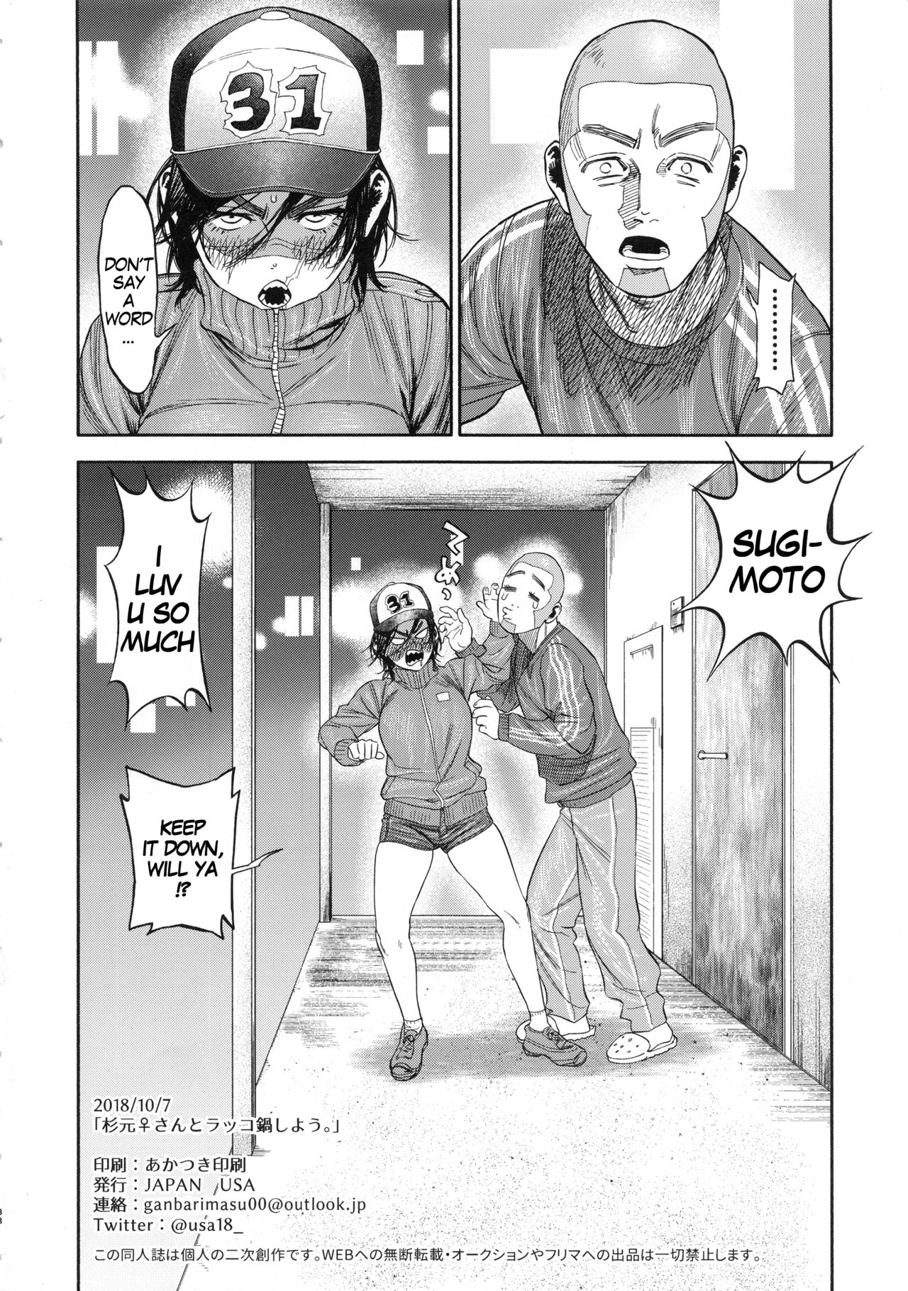 Let’s Have Some Sea Otter Meat With Sugimoto-san (Golden Kamuy) [Nishida] 1 . Let's Have Some Sea Otter Meat With Sugimoto-san - Chapter 1 (Golden Kamuy) [Nishida] – page 37