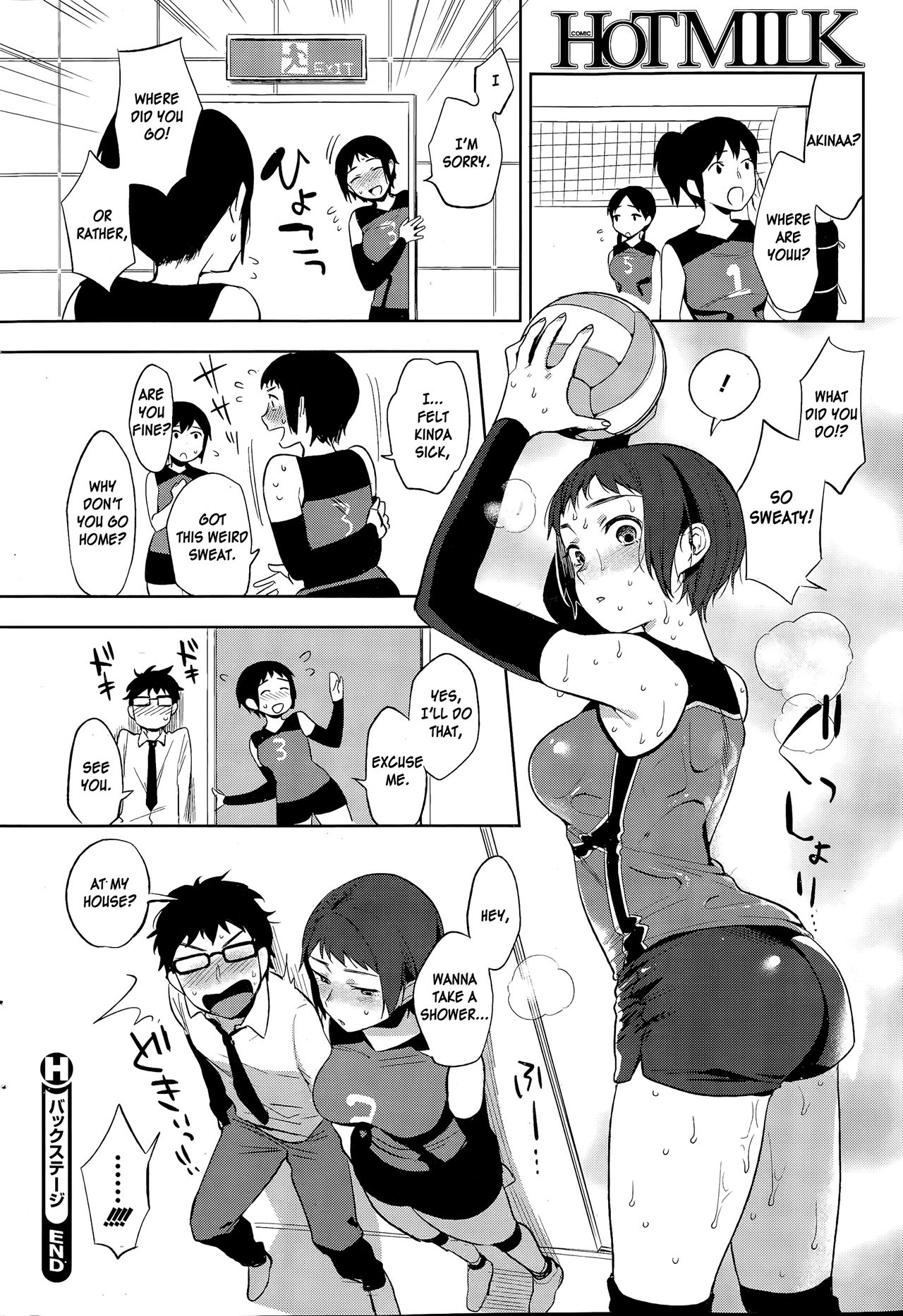 Backstage [Igumox] 1 . Backstage - Chapter 1 [Igumox] – page 24