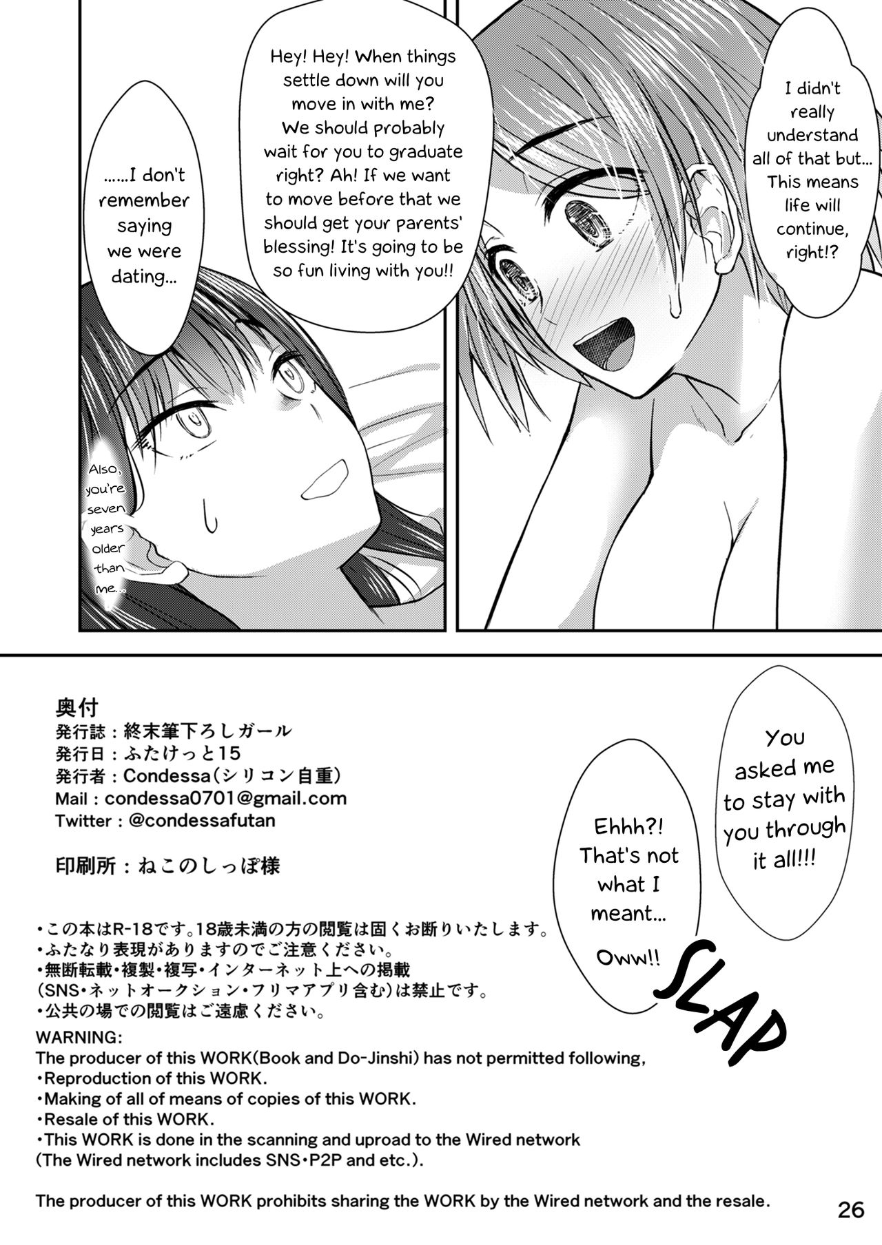 Apocalypse Cherry-Popping Girls [Condessa] 1 . Apocalypse Cherry-Popping Girls - Chapter 1 [Condessa] – page 25