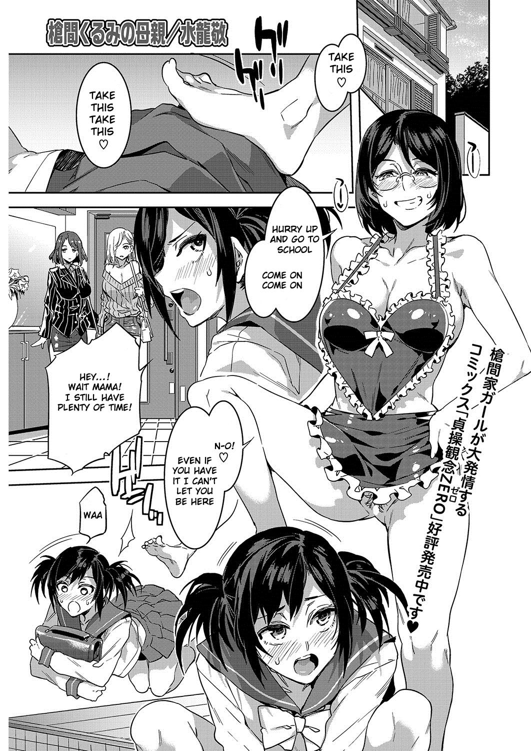 Souma Kurumi no Hahaoya [Mizuryu Kei] 1 . Souma Kurumi no Hahaoya - Chapter 1 [Mizuryu Kei] – page 1