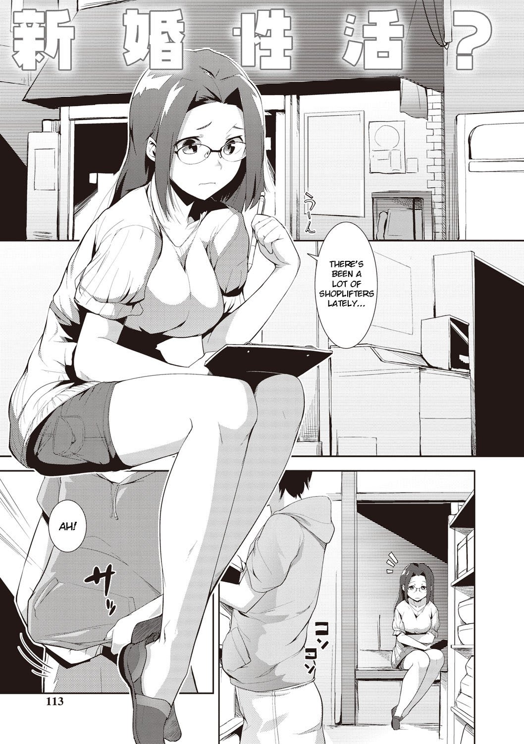 Shinkon Seikatsu? [Hiru Okita] 1 . Shinkon Seikatsu? - Chapter 1 [Hiru Okita] – page 1