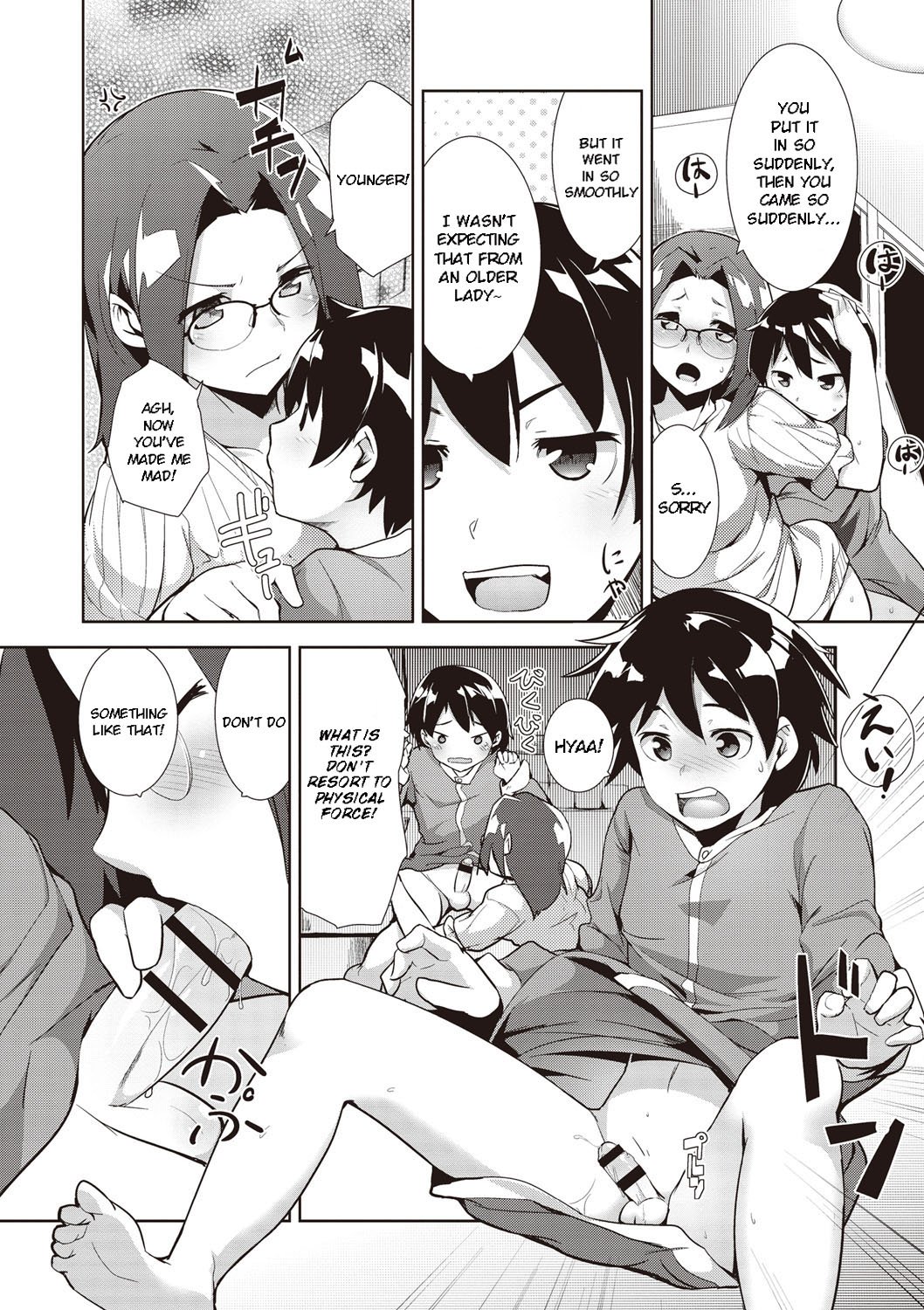Shinkon Seikatsu? [Hiru Okita] 1 . Shinkon Seikatsu? - Chapter 1 [Hiru Okita] – page 12