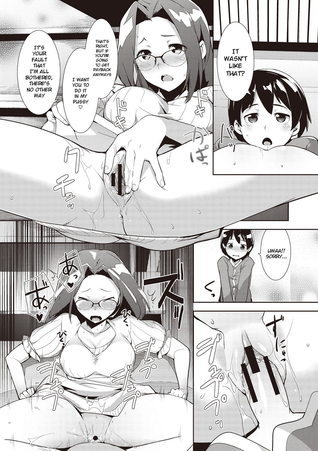 Shinkon Seikatsu? [Hiru Okita] 1 . Shinkon Seikatsu? - Chapter 1 [Hiru Okita] – page 19