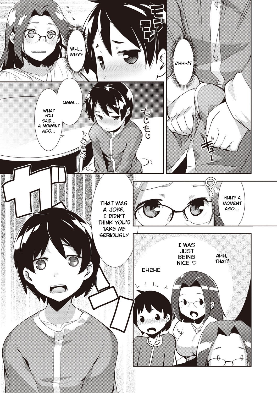 Shinkon Seikatsu? [Hiru Okita] 1 . Shinkon Seikatsu? - Chapter 1 [Hiru Okita] – page 7
