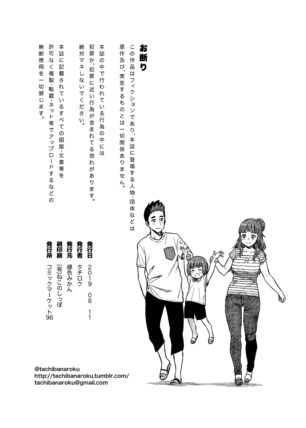 Nao-san (30) (The Idolmaster) [Tachibana Roku] 1 . Nao-san (30)  - Chapter 1 (The Idolmaster) [Tachibana Roku] – page 31