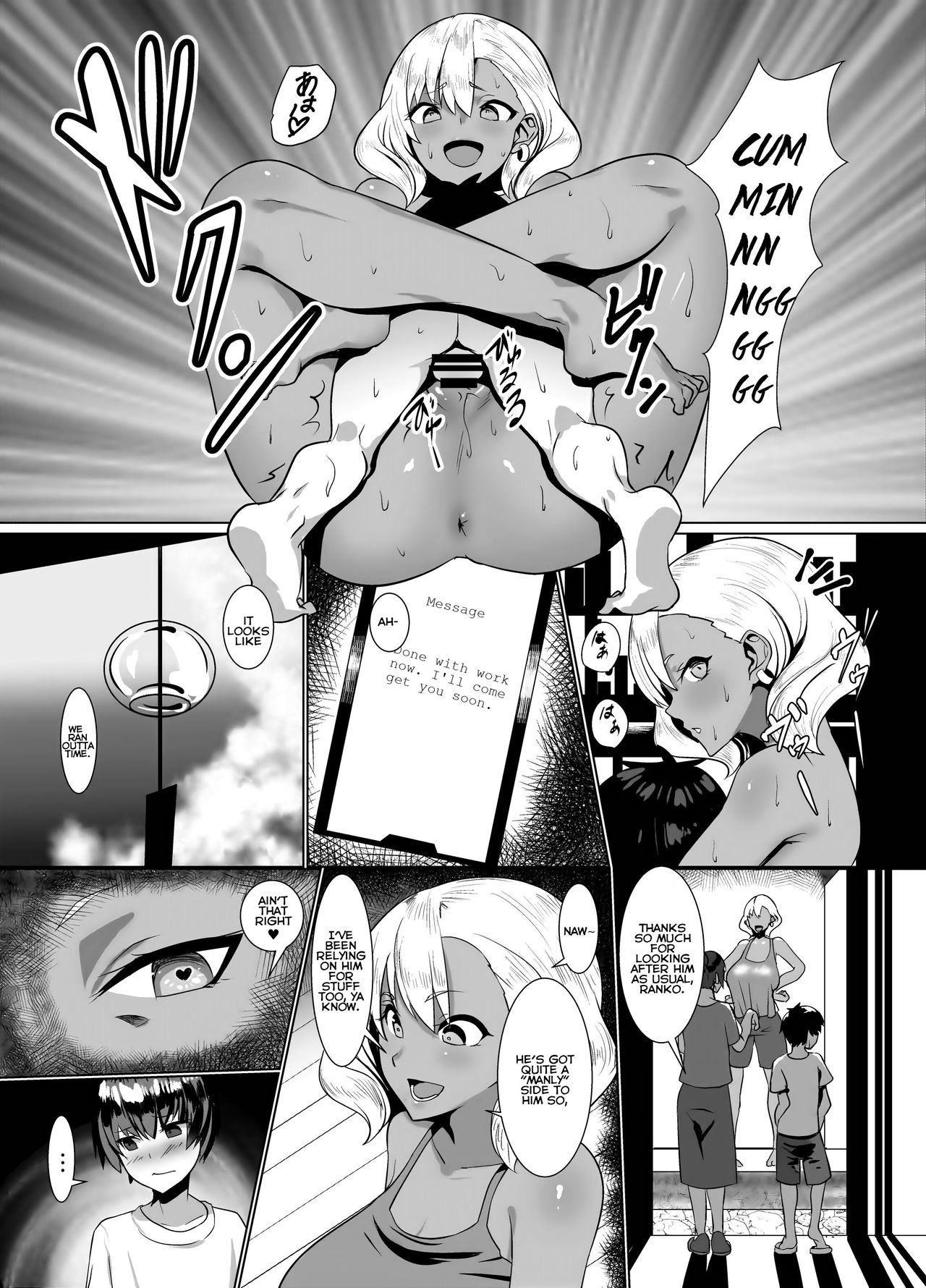 Kuro Gal Hitozuma to Natsuyasumi [Muunyan] 1 . Kuro Gal Hitozuma to Natsuyasumi - Chapter 1 [Muunyan] – page 15