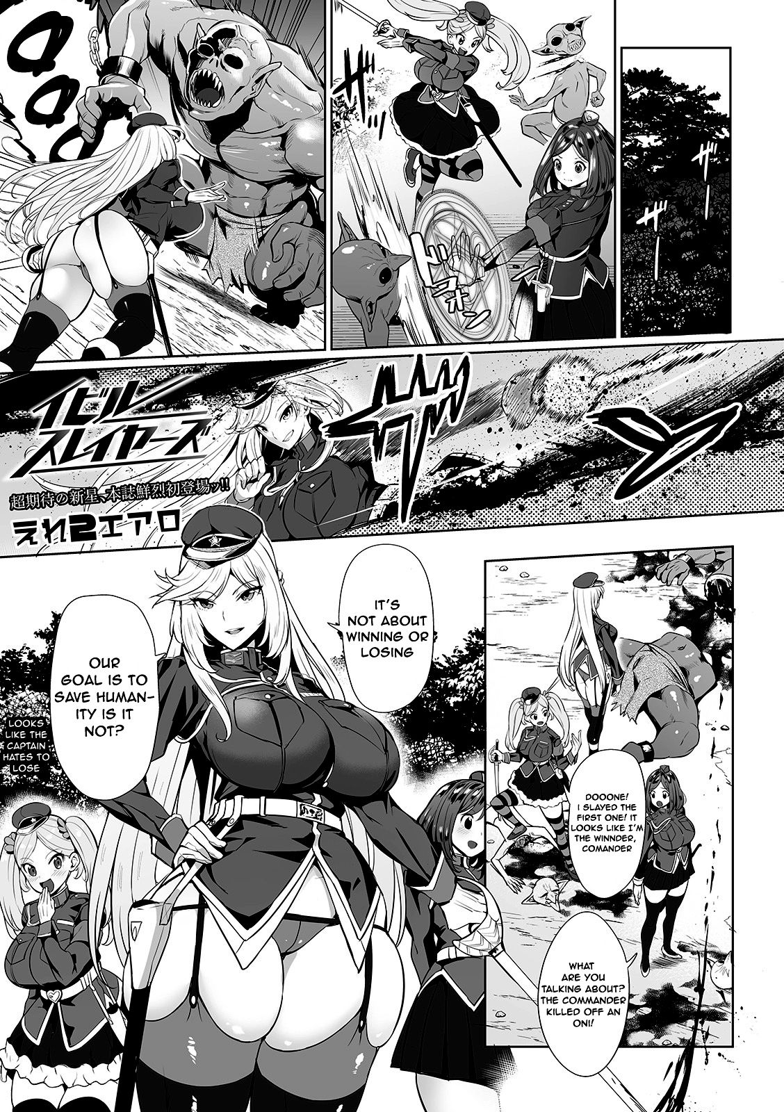 Evil Slayers [Ere 2 Earo] 1 . Evil Slayers - Chapter 1 [Ere 2 Earo] – page 1
