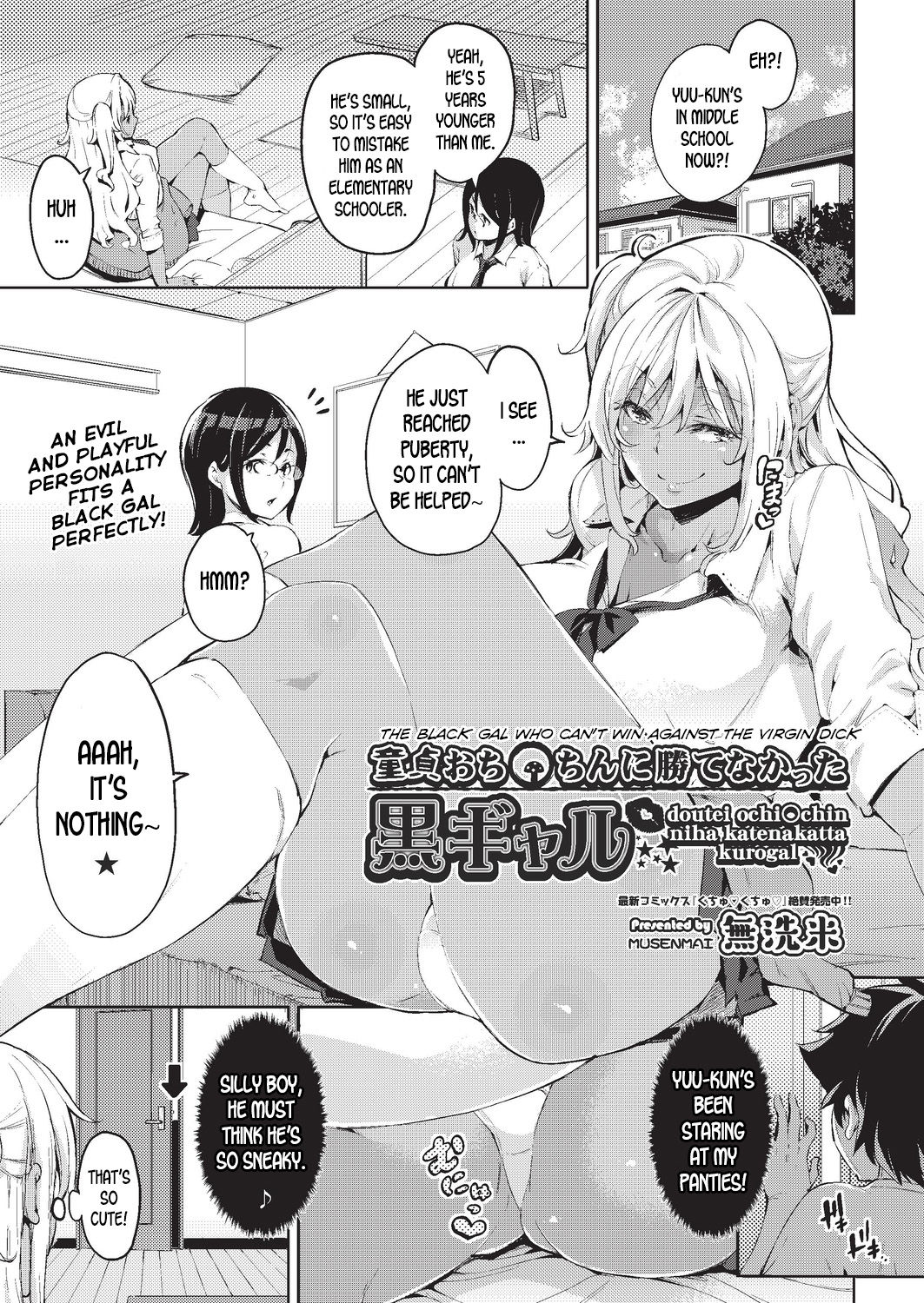 The Black Gal Who Can’t Win Against The Virgin Dick [Outou Chieri] 1 . The Black Gal Who Can't Win Against The Virgin Dick - Chapter 1 [Outou Chieri] – page 1