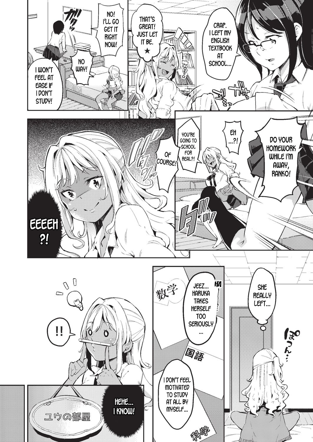 The Black Gal Who Can’t Win Against The Virgin Dick [Outou Chieri] 1 . The Black Gal Who Can't Win Against The Virgin Dick - Chapter 1 [Outou Chieri] – page 4