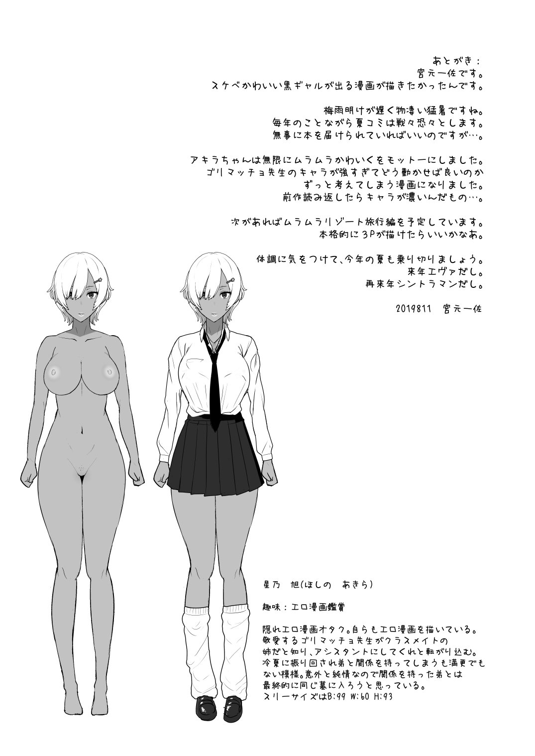 Heart Mark Oome [Miyamoto Issa] 2 . Heart Mark Oome - Chapter 2 [Miyamoto Issa] – page 24