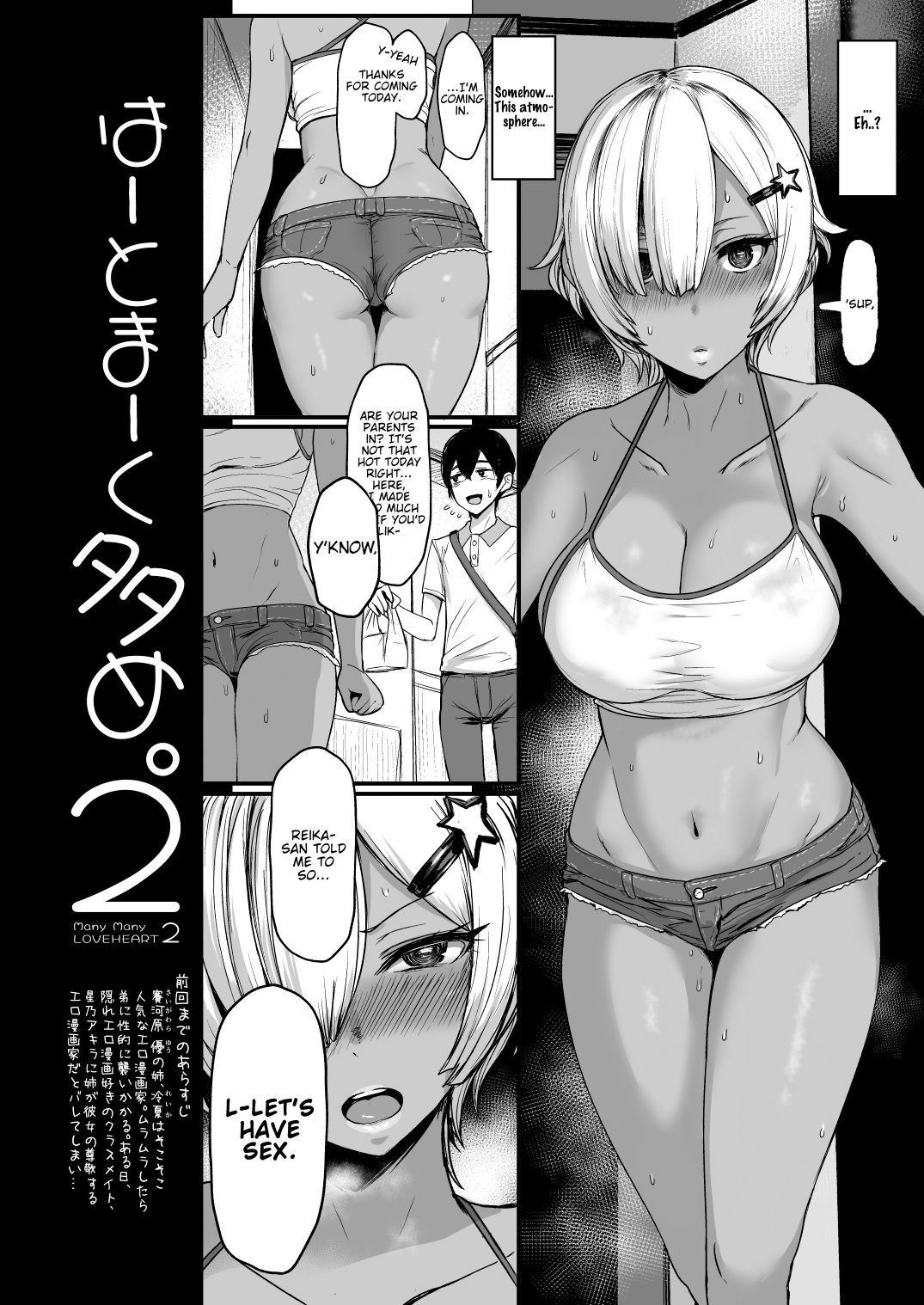 Heart Mark Oome [Miyamoto Issa] 2 . Heart Mark Oome - Chapter 2 [Miyamoto Issa] – page 3