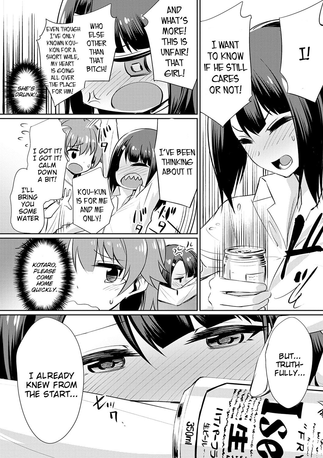 Distorted Relationship [Yasu] 4.5 . Distorted Relationship - Chapter 4 - After [Yasu] – page 12