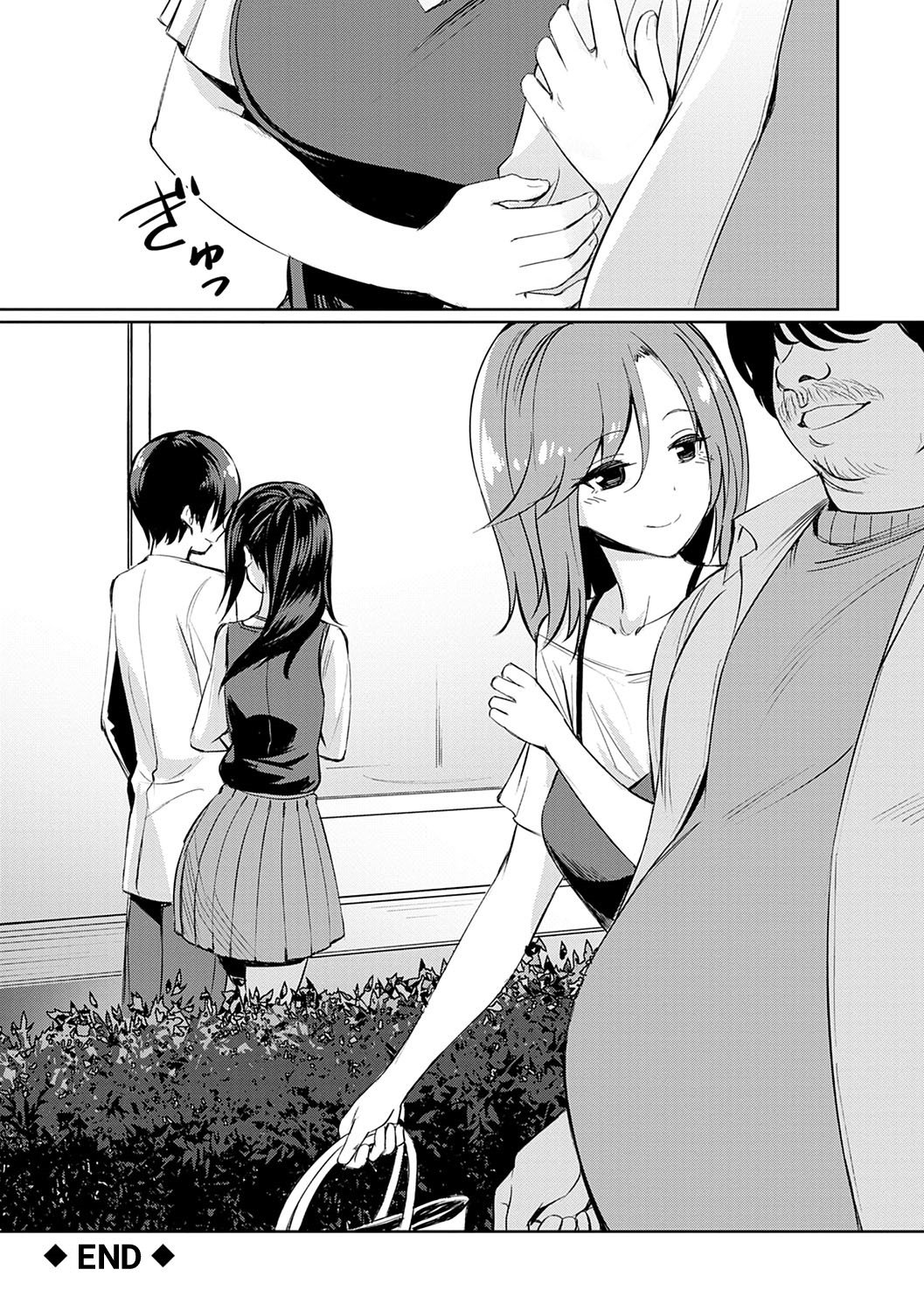 Distorted Relationship [Yasu] 4.5 . Distorted Relationship - Chapter 4 - After [Yasu] – page 14