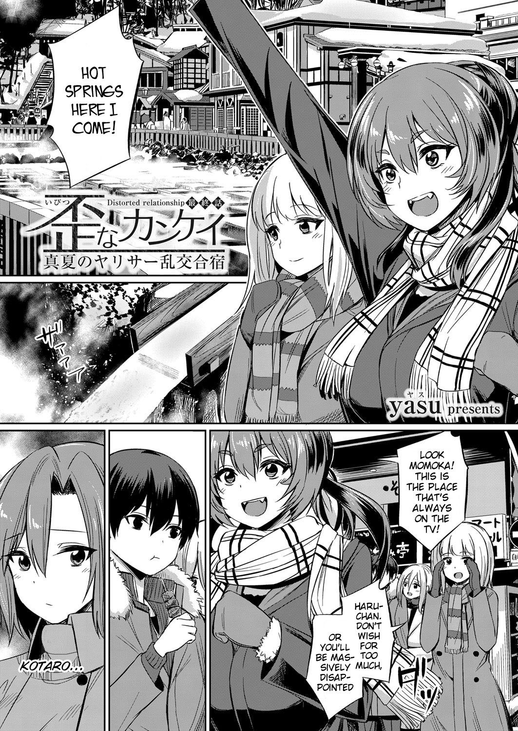 Distorted Relationship [Yasu] 4 . Distorted Relationship - Chapter 4 [Yasu] – page 2