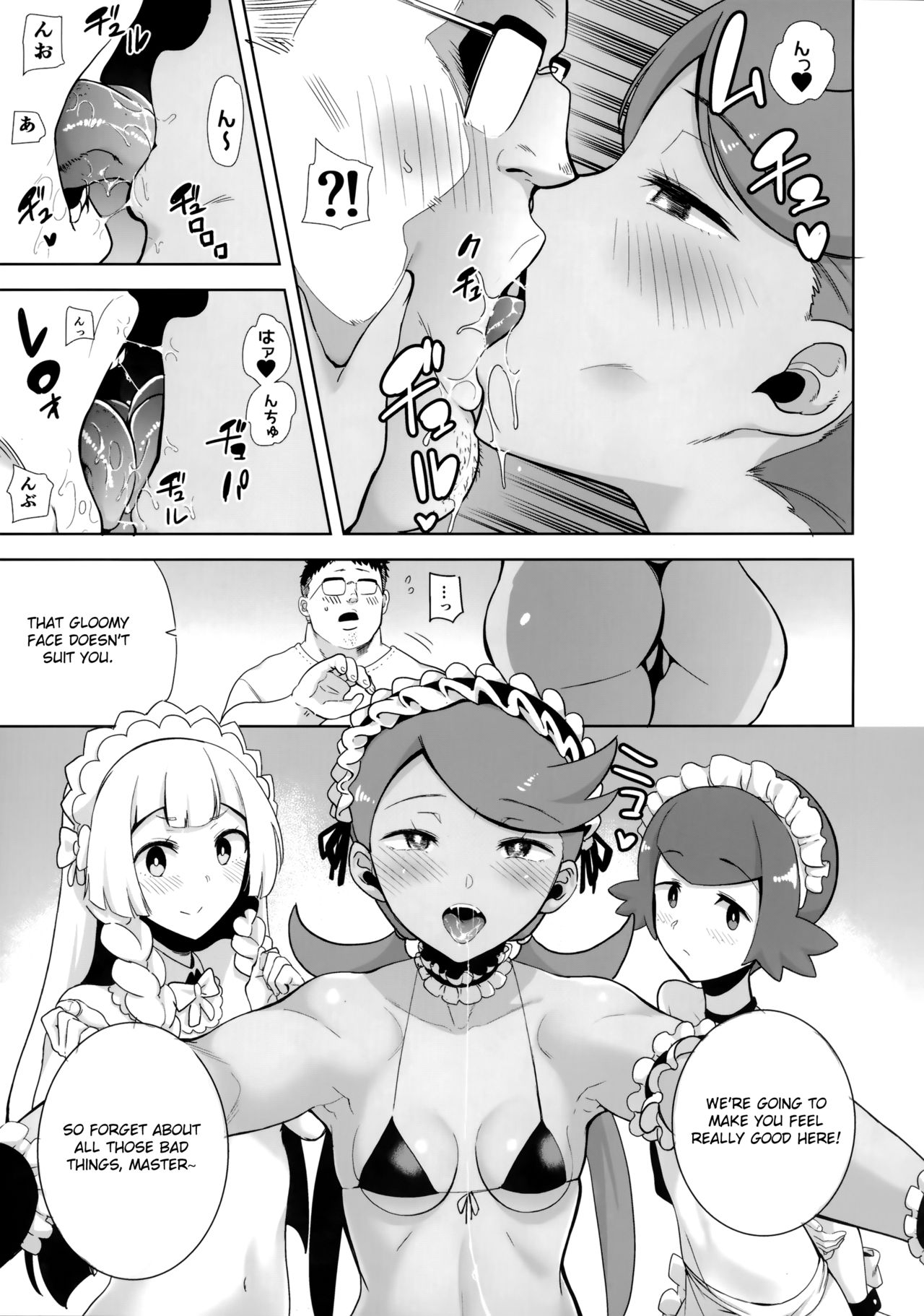 The Feeling of Alolan Night (Pokemon Sun and Moon) [Kurosu Gatari] 5 . The Feeling of Alolan Night - Chapter 5 (Pokemon Sun and Moon) [Kurosu Gatari] – page 4