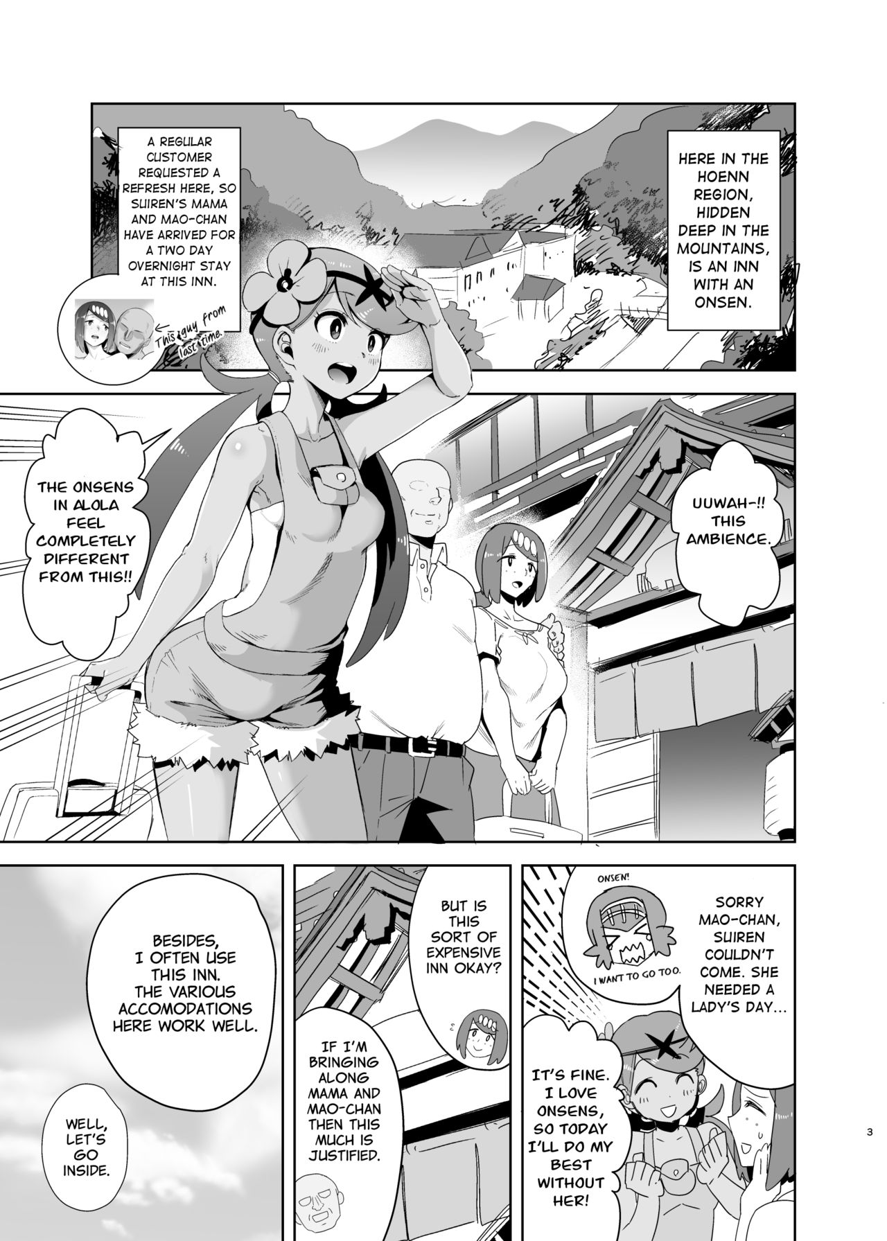 The Feeling of Alolan Night (Pokemon Sun and Moon) [Kurosu Gatari] 2 . The Feeling of Alolan Night  - Chapter 2 (Pokemon Sun and Moon) [Kurosu Gatari] – page 2
