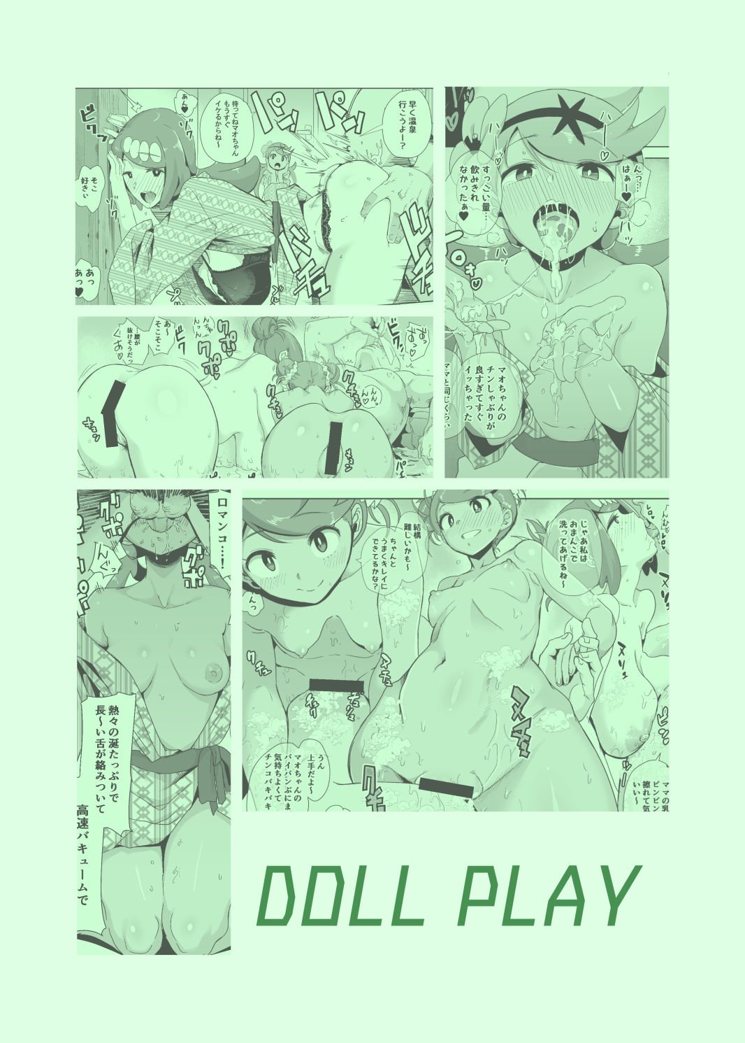 The Feeling of Alolan Night (Pokemon Sun and Moon) [Kurosu Gatari] 2 . The Feeling of Alolan Night  - Chapter 2 (Pokemon Sun and Moon) [Kurosu Gatari] – page 26