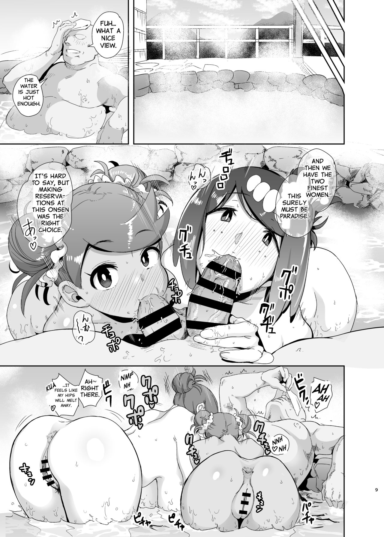 The Feeling of Alolan Night (Pokemon Sun and Moon) [Kurosu Gatari] 2 . The Feeling of Alolan Night  - Chapter 2 (Pokemon Sun and Moon) [Kurosu Gatari] – page 8