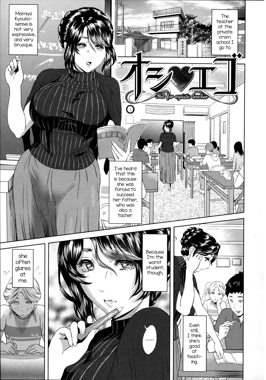 Oshi-Ego [Hyji] 1 . Oshi-Ego - Chapter 1 [Hyji] – page 1