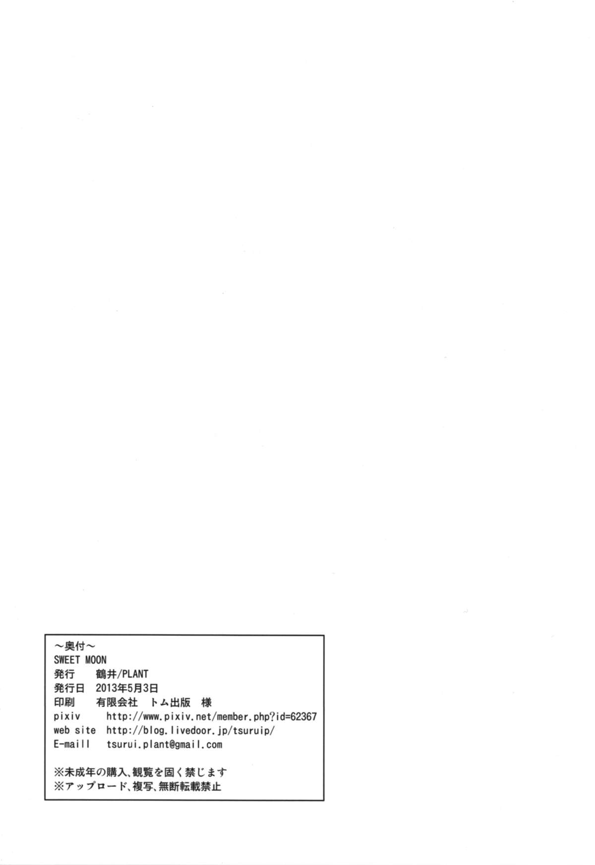Sweet Moon (The Idolmaster) [Tsurui] 1 . Sweet Moon - Chapter 1 (The Idolmaster) [Tsurui] – page 33