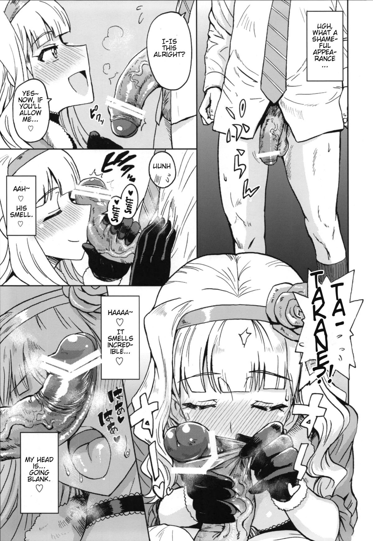 Sweet Moon (The Idolmaster) [Tsurui] 1 . Sweet Moon - Chapter 1 (The Idolmaster) [Tsurui] – page 6