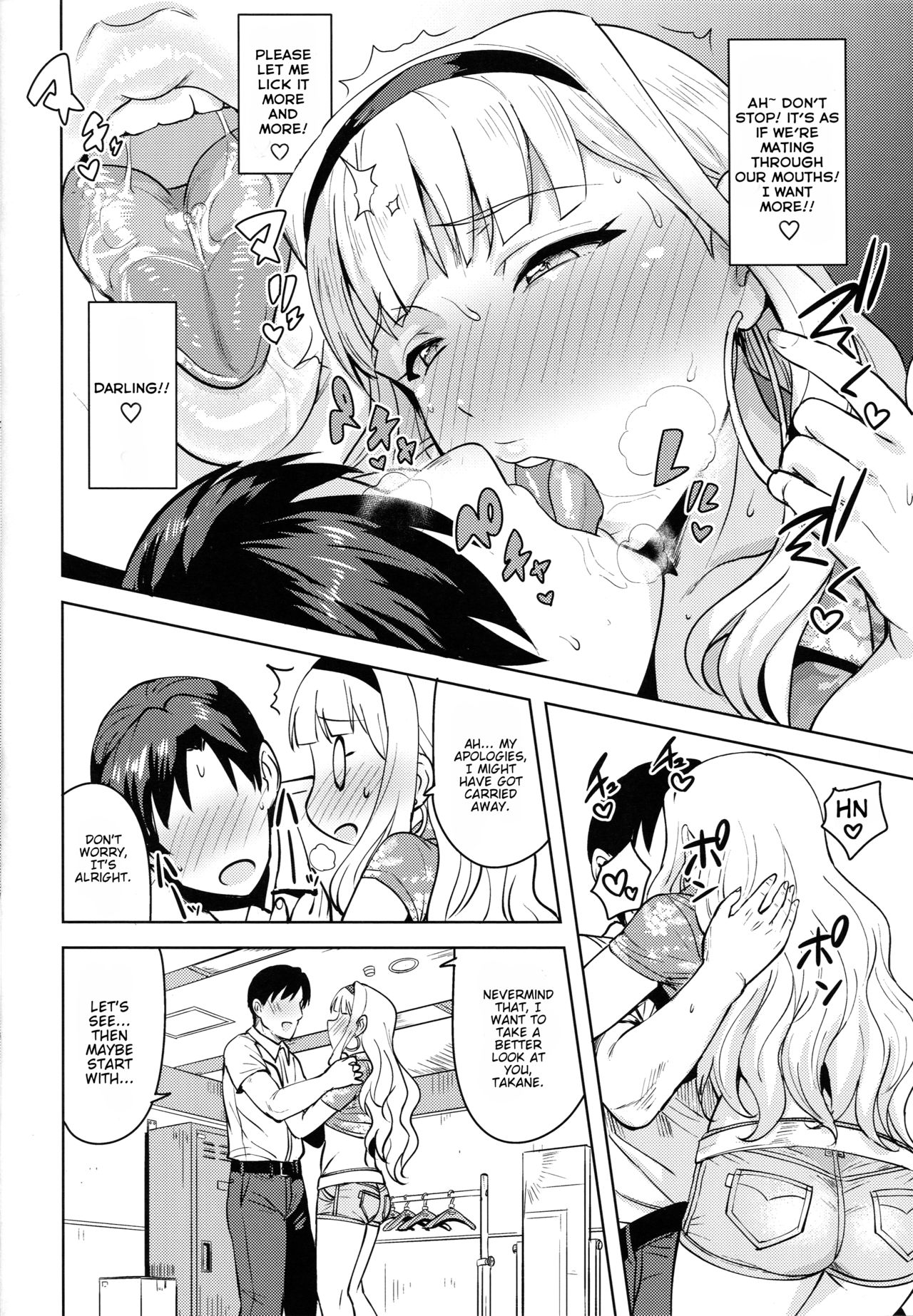 Sweet Moon (The Idolmaster) [Tsurui] 3 . Sweet Moon - Chapter 3 (The Idolmaster) [Tsurui] – page 7
