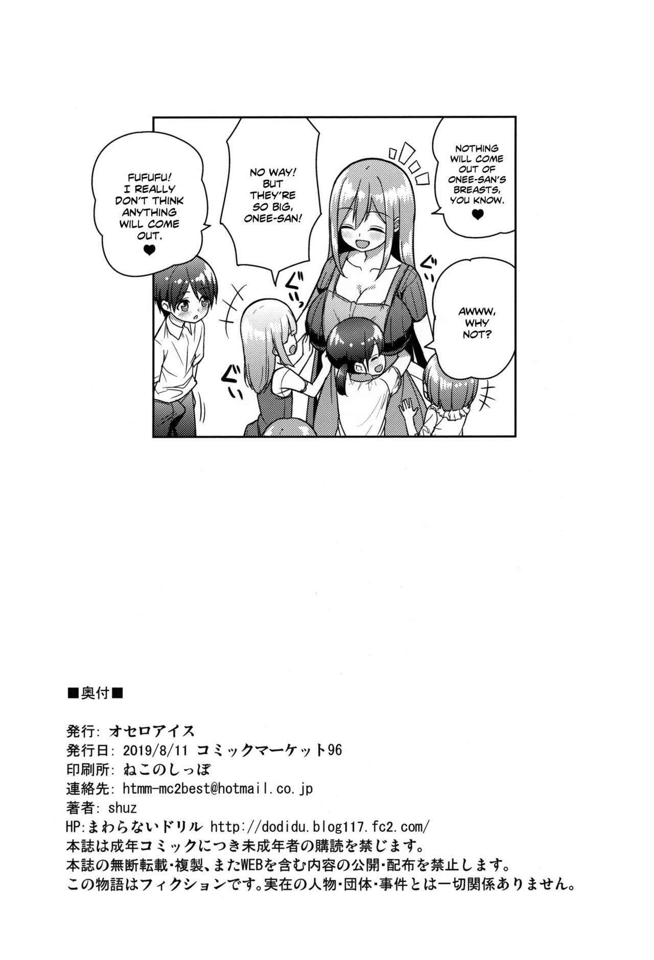 Onee-san ni Amaetai [Shuz] 1 . Onee-san ni Amaetai - Chapter 1 [Shuz] – page 25