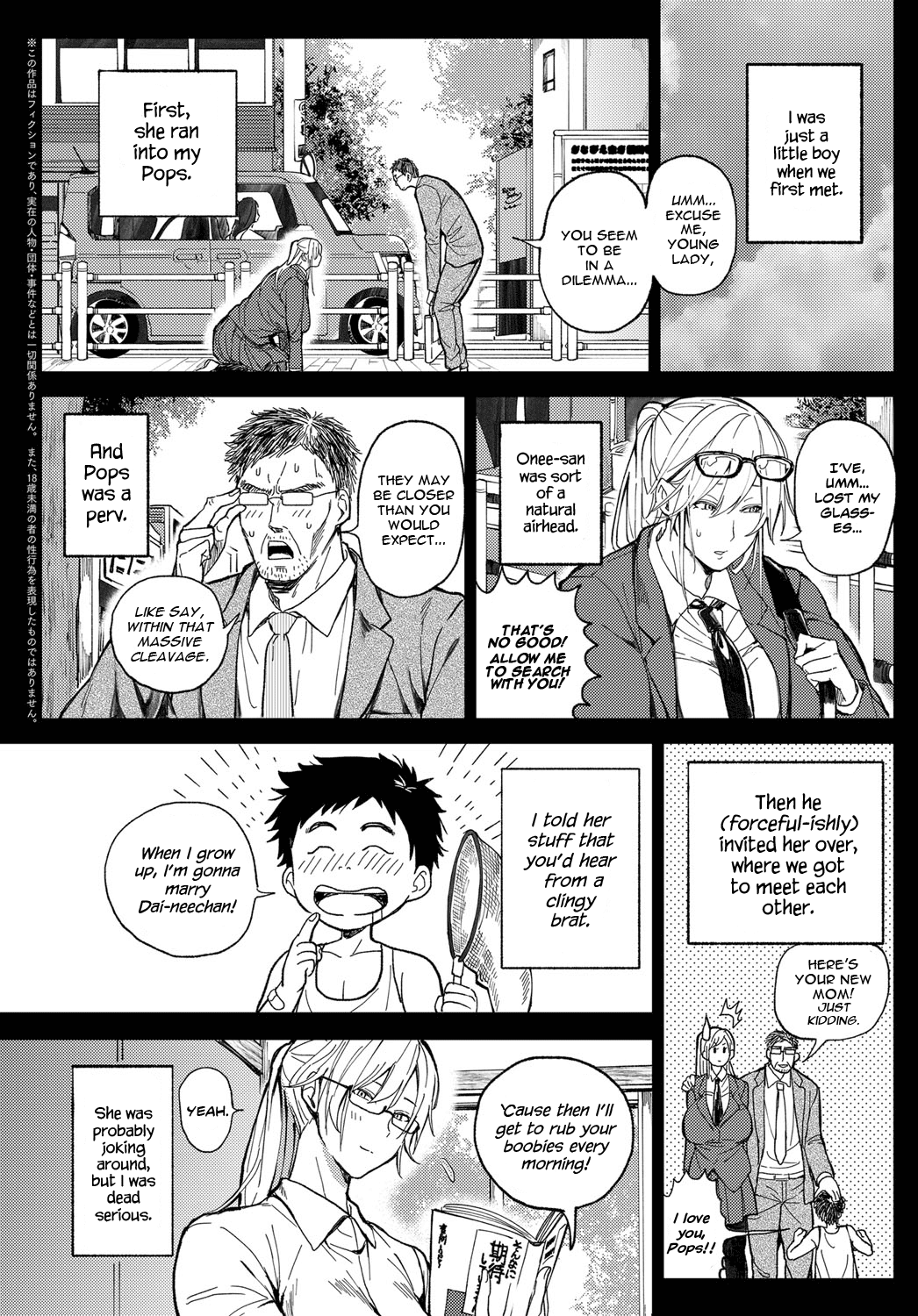 Seize the Big Girl, Young Man! [Announ] 1 . Seize the Big Girl, Young Man!  - Chapter 1 [Announ] – page 2