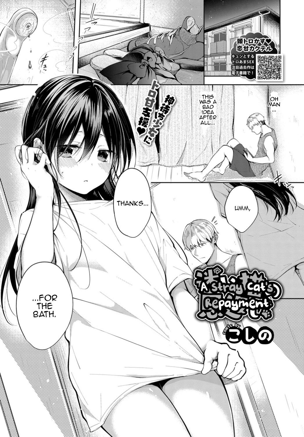 A Stray Cat’s Repayment [Koshino] 1 . A Stray Cat's Repayment - Chapter 1 [Koshino] – page 1