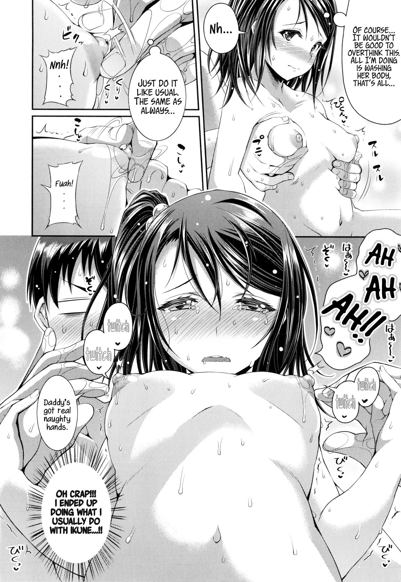Step Child Swapping [Satsuki Imonet] 1 . Step Child Swapping - Chapter 1 [Satsuki Imonet] – page 12