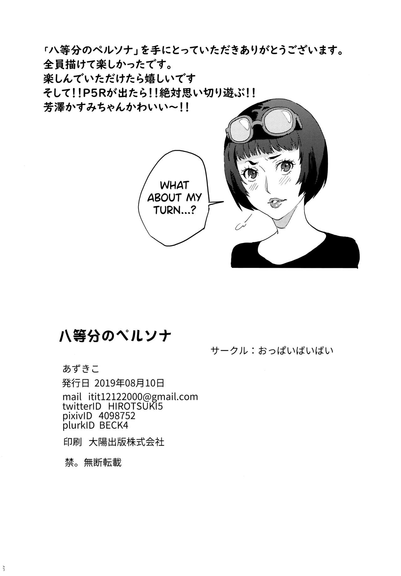 Hattoubun no Persona (Persona 5) [Azukiko] 1 . Hattoubun no Persona - Chapter 1 (Persona 5) [Azukiko] – page 37