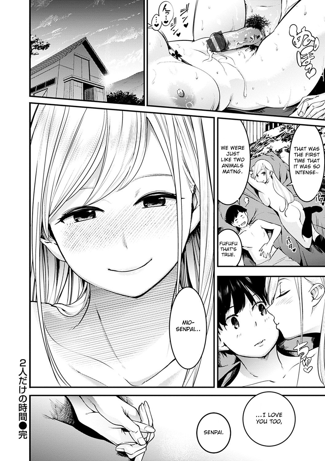 Hitotsu ni Naru Toki [Savan] 2 . Futari dake no Jikan - Chapter 2 [Savan] – page 20
