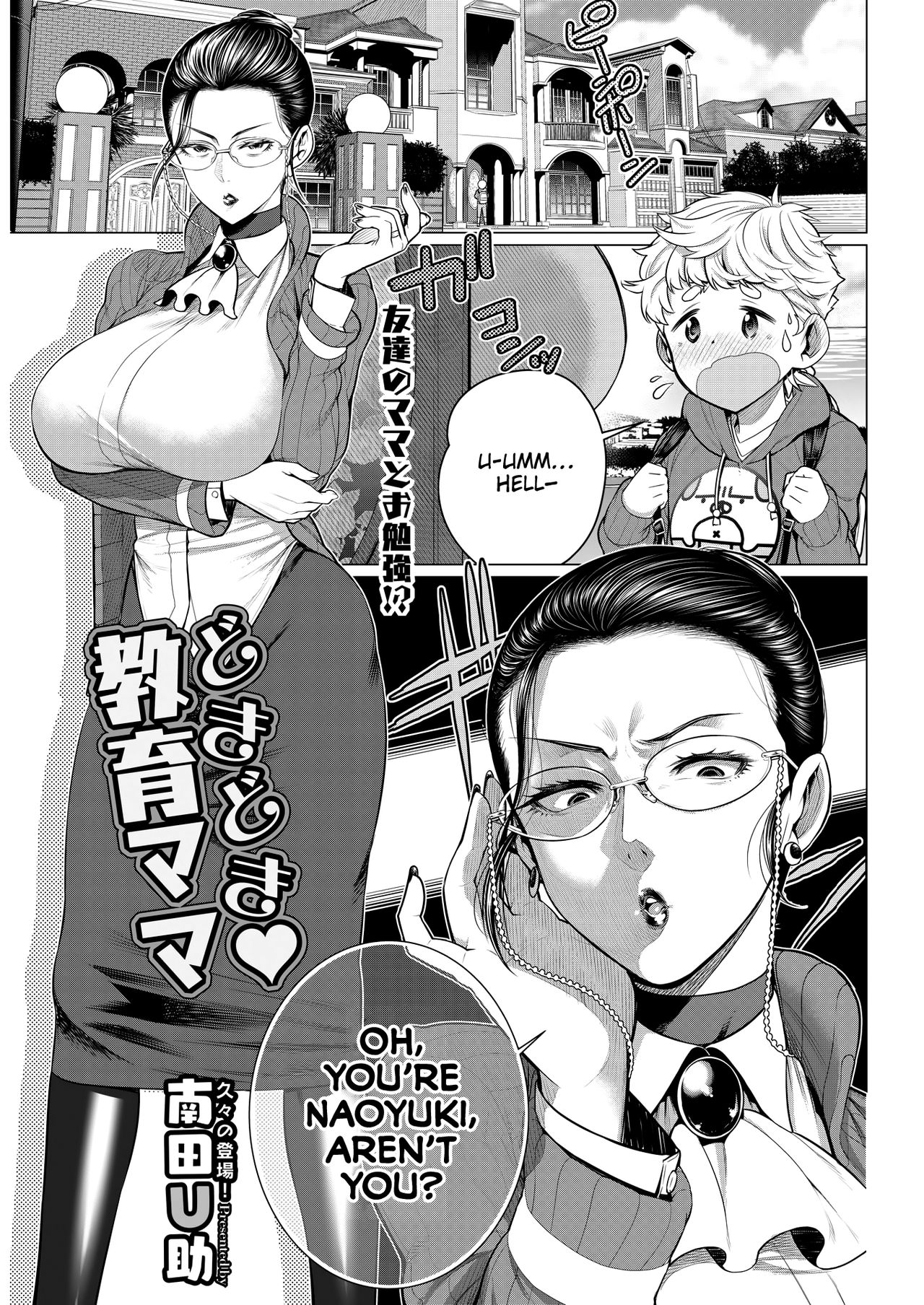 Heart-Pounding Helicopter Mom [Minamida Usuke] 1 . Heart-Pounding Helicopter Mom - Chapter 1 [Minamida Usuke] – page 1
