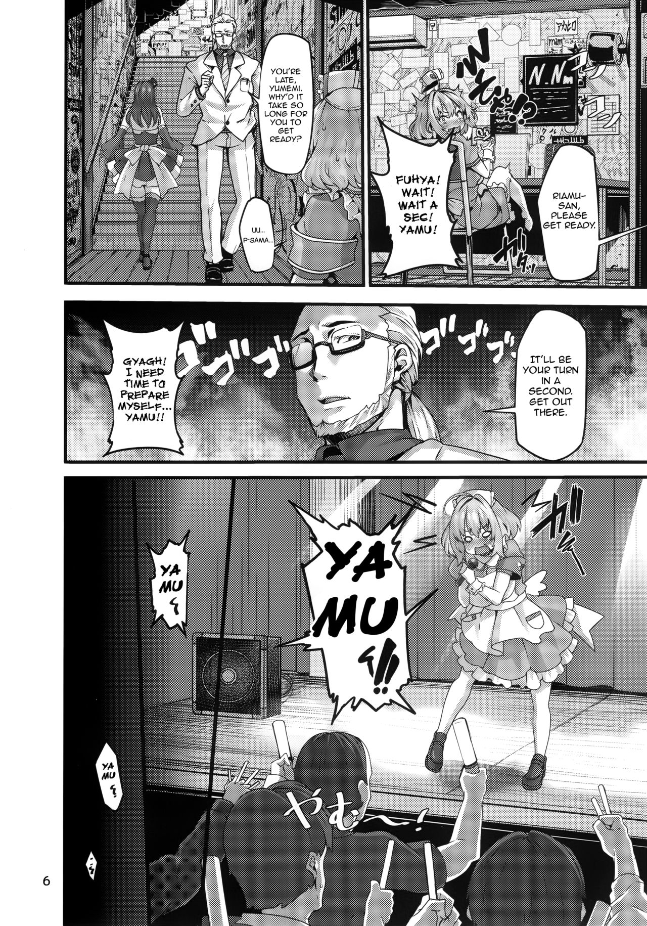 Riamu-chan is Noble! (The Idolmaster) [Shiokonbu] 1 . Riamu-chan is Noble! - Chapter 1 (The Idolmaster) [Shiokonbu] – page 6