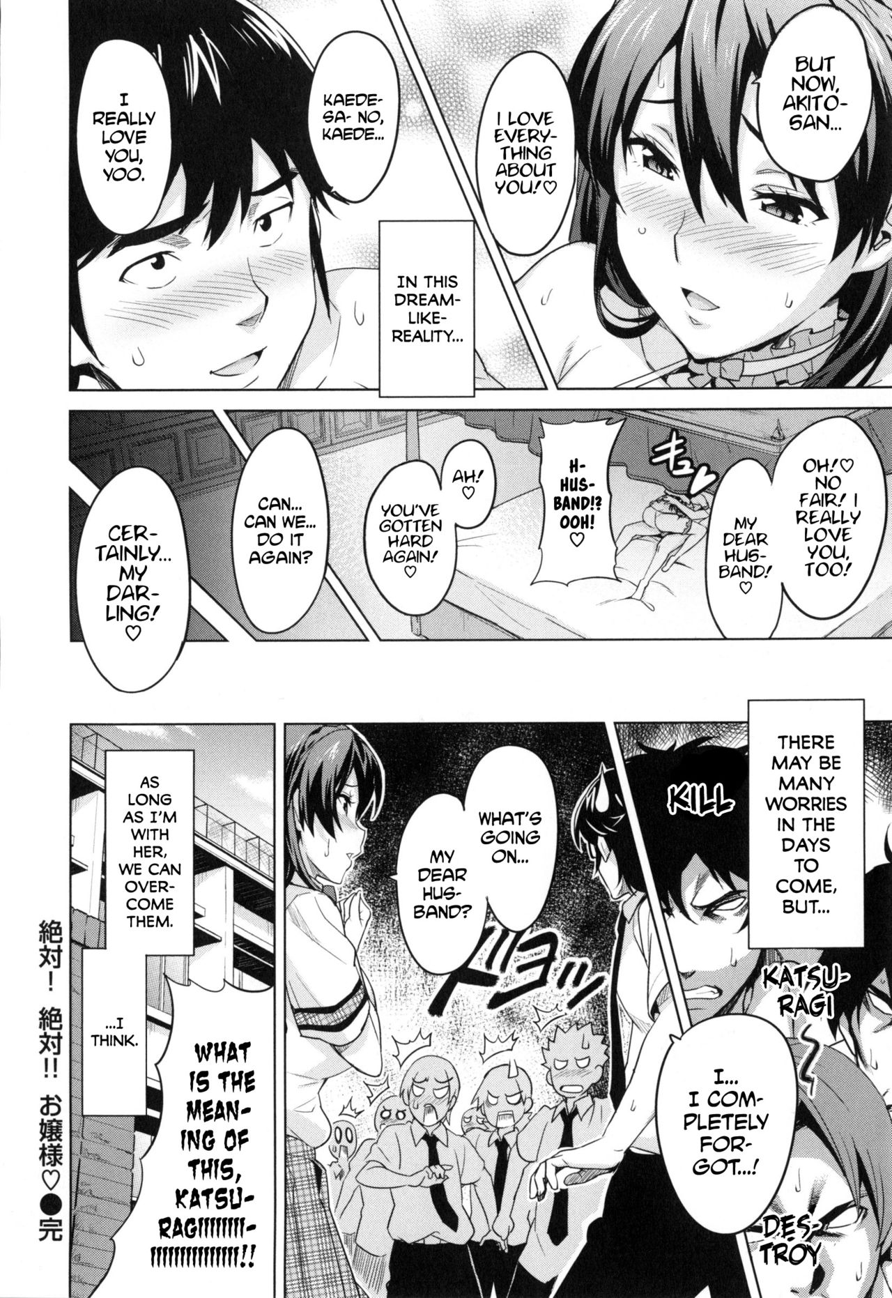 Sister Breeder [Takeda Hiromitsu] 1-4,7 - Sister Breeder - Chapter 1-4 And 7 [Takeda Hiromitsu] – page 108