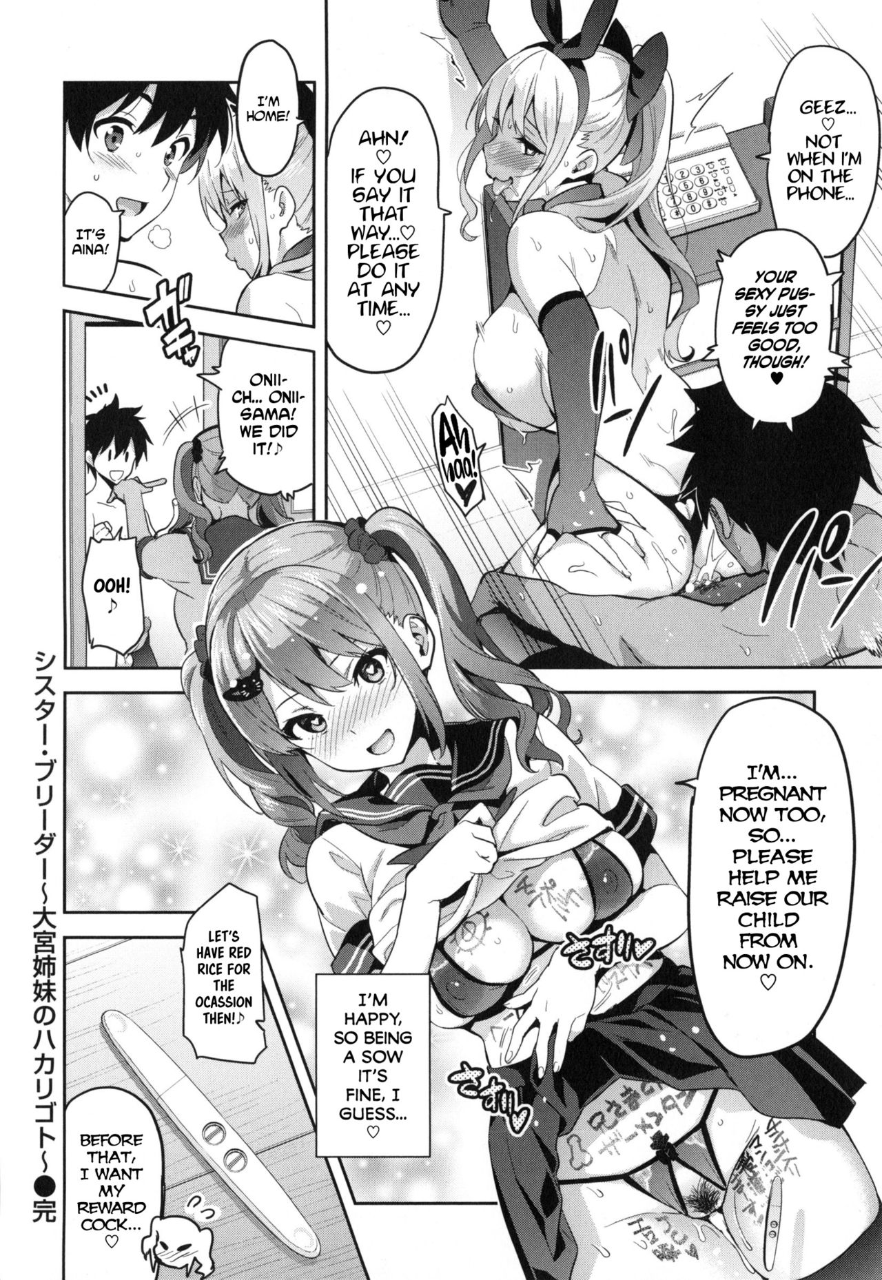 Sister Breeder [Takeda Hiromitsu] 1-4,7 - Sister Breeder - Chapter 1-4 And 7 [Takeda Hiromitsu] – page 128