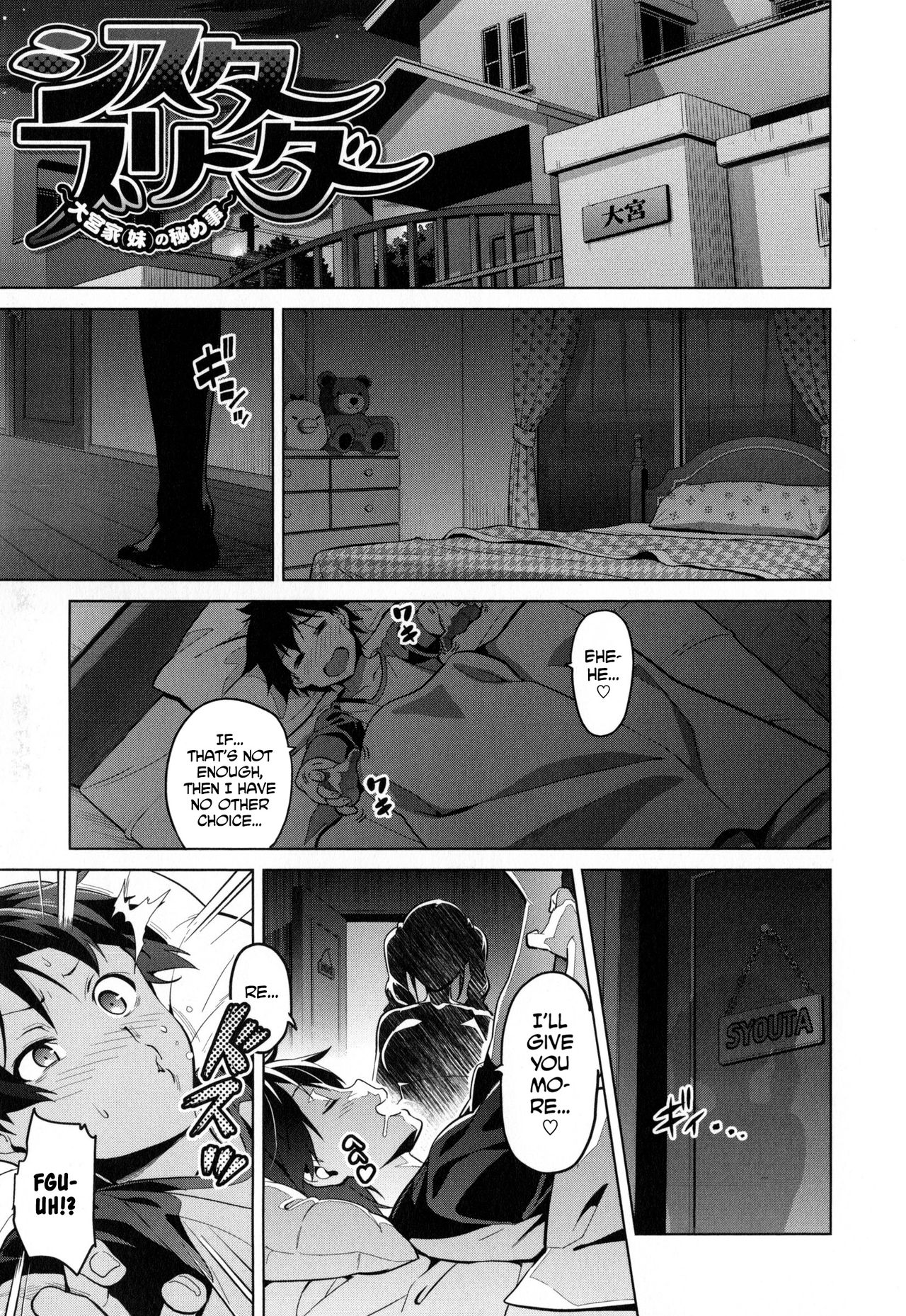 Sister Breeder [Takeda Hiromitsu] 1-4,7 - Sister Breeder - Chapter 1-4 And 7 [Takeda Hiromitsu] – page 31