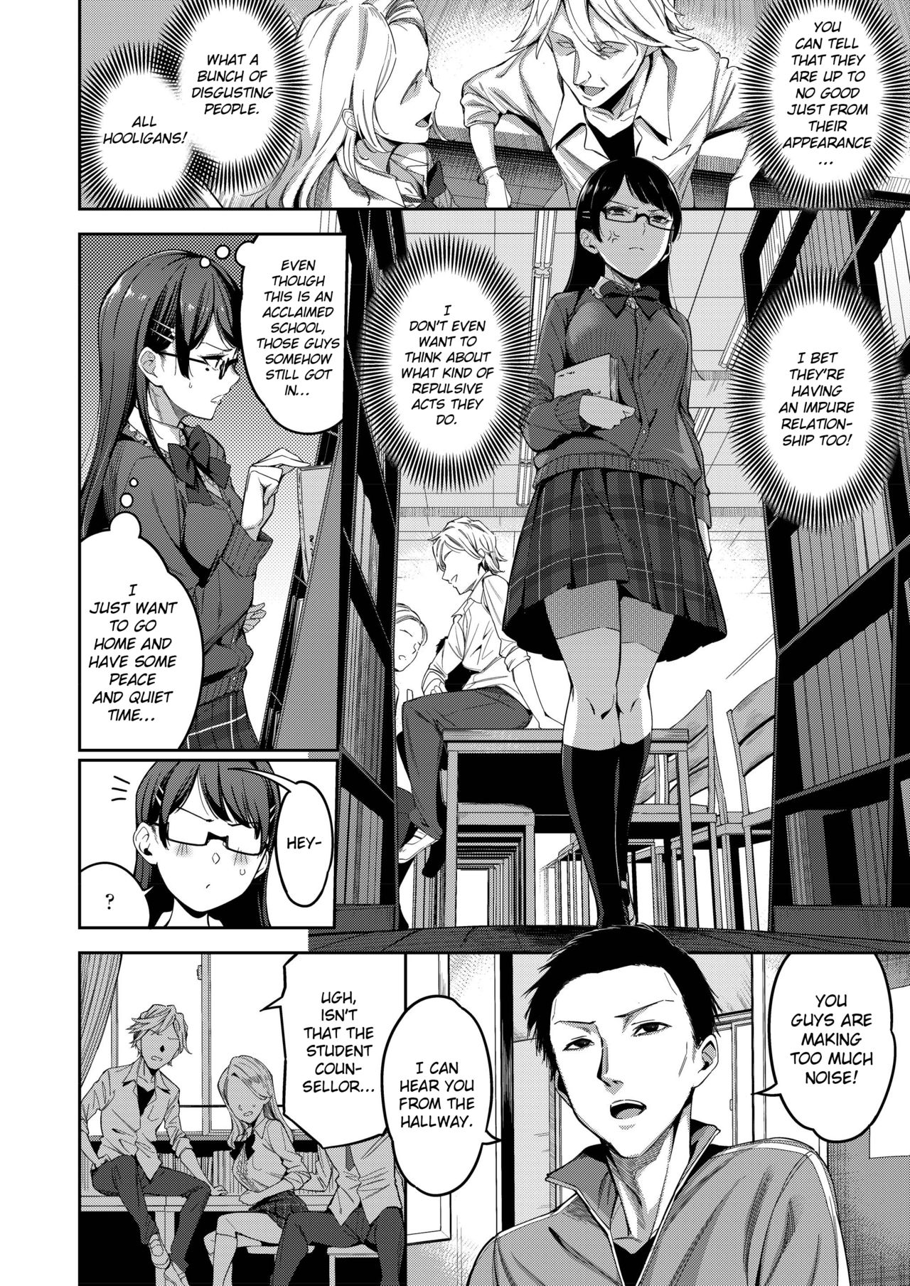 Tadashii Gomu no Tsukaikata [sugarBt] 1 . Tadashii Gomu no Tsukaikata - Chapter 1 [sugarBt] – page 2