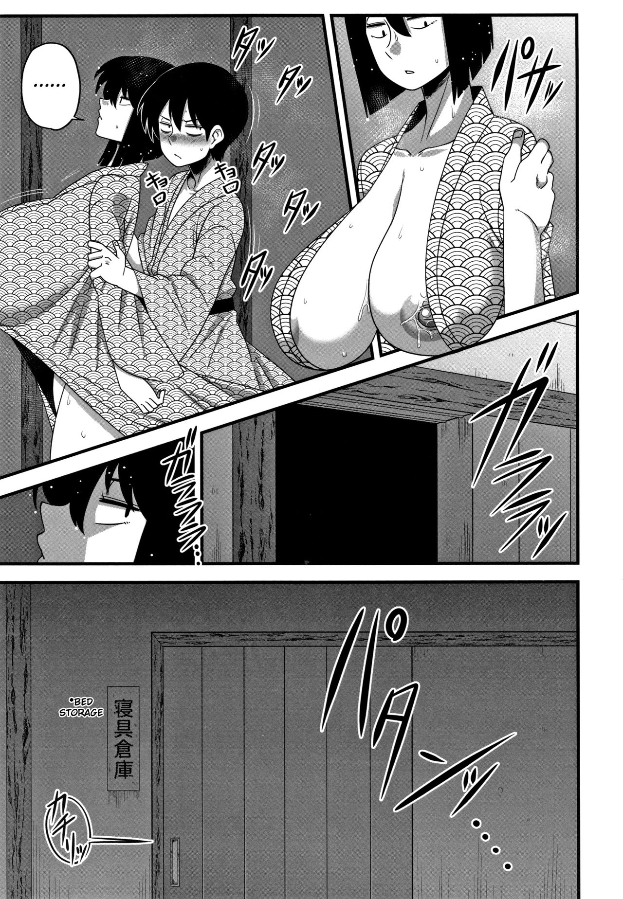 Itou-san [Amazon] 1 . Itou-san - Chapter 1 [Amazon] – page 17
