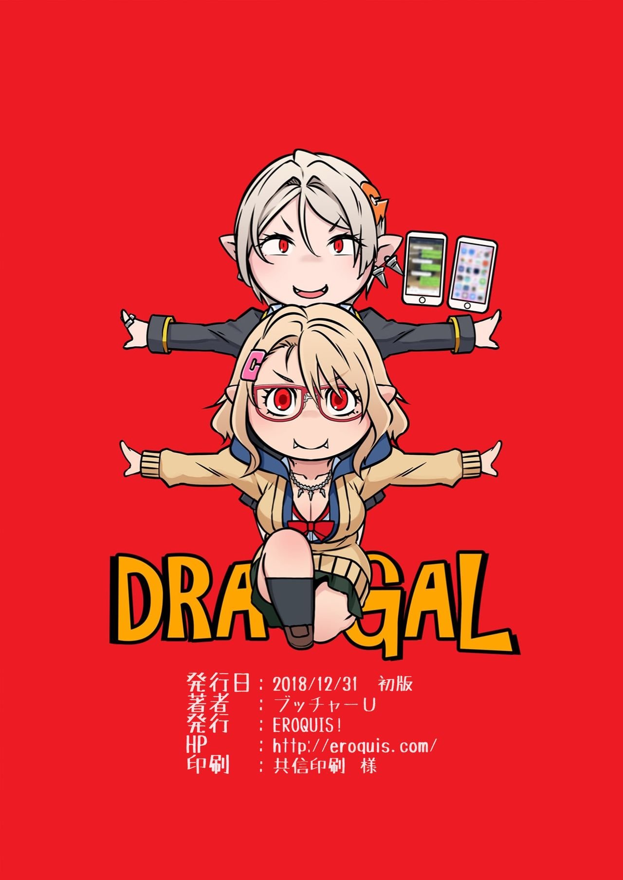 Dragal [Butcha-U] 1 . Dragal - Chapter 1 [Butcha-U] – page 42
