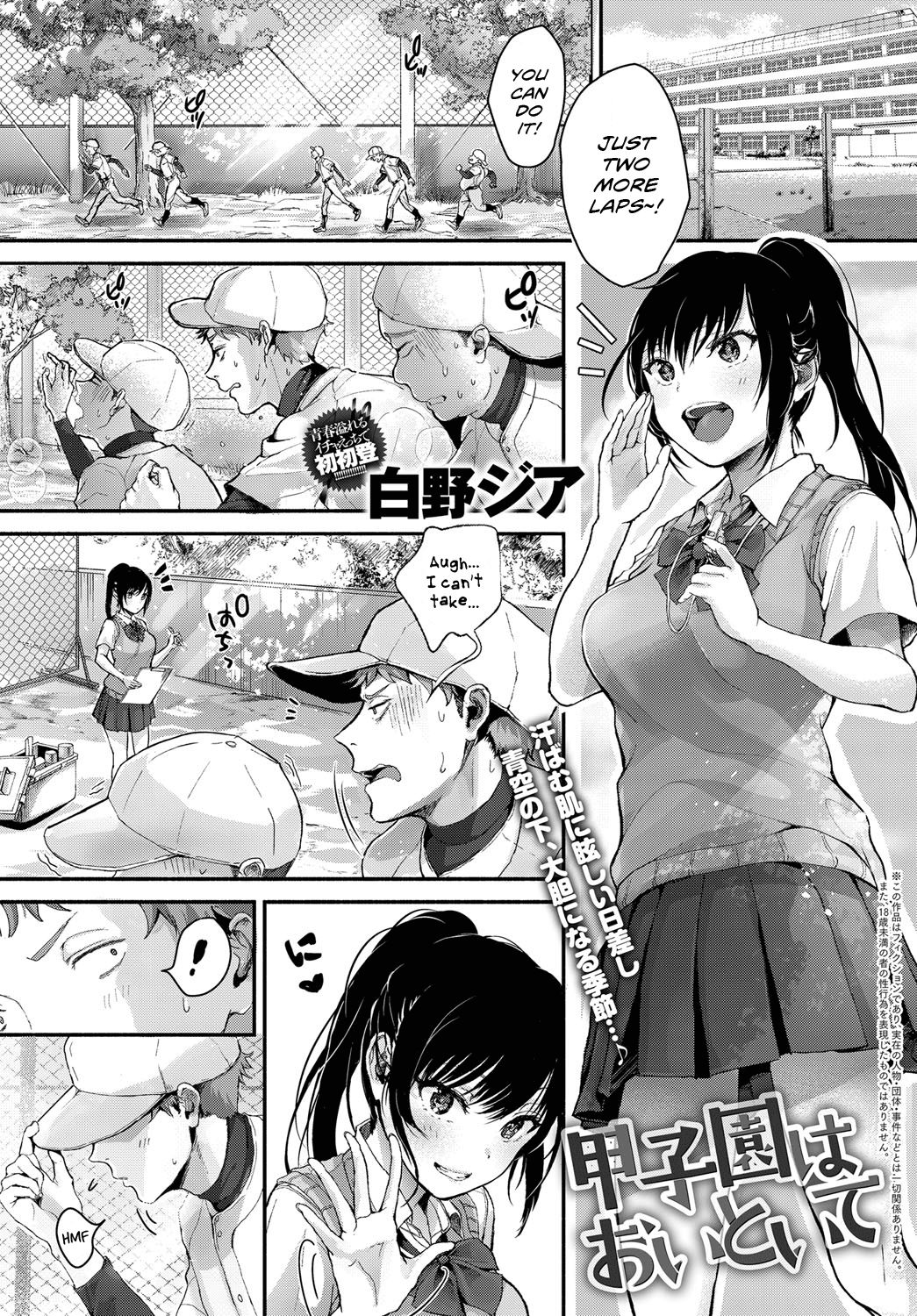 Koishen As An Afterthought [Shirono Jia] 1 . Koishen As An Afterthought - Chapter 1 [Shirono Jia] – page 1