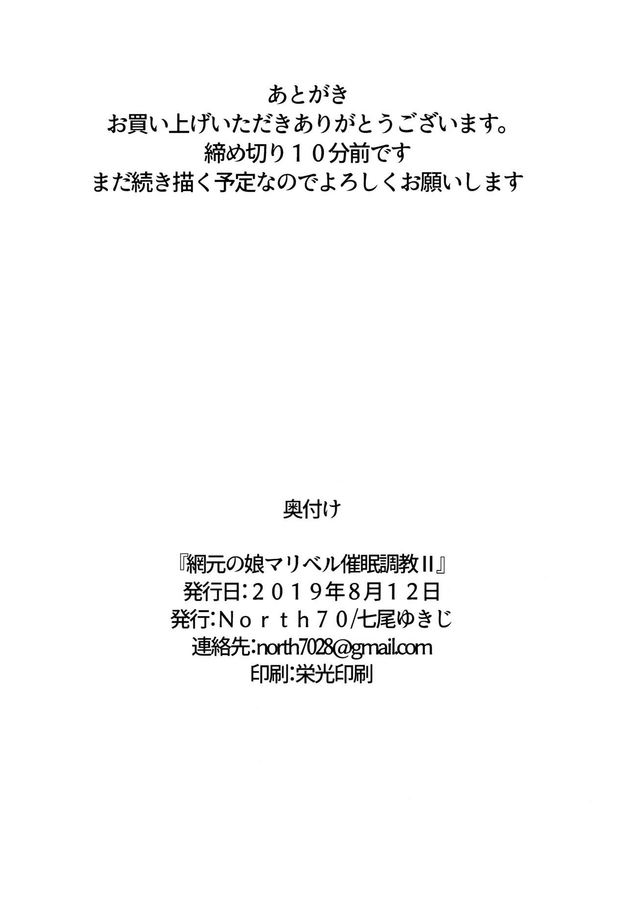 Amimoto no Musume Maribel Saimin Choukyou (Dragon Quest VII) [Nanao Yukiji] 2 . Amimoto no Musume Maribel Saimin Choukyou - Chapter 2 (Dragon Quest VII) [Nanao Yukiji] – page 25