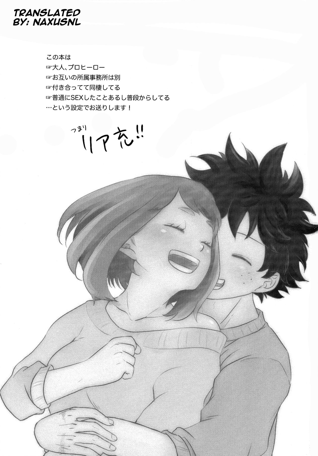 Blindfolded Tea Time (My Hero Academia) [Buthikireta] 1 . Blindfolded Tea Time - Chapter 1 (My Hero Academia) [Buthikireta] – page 2