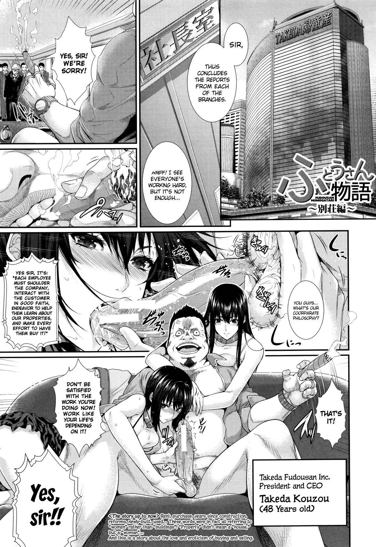 Real Estate Stories [Zucchini] 2 . Holiday Villa - [Zucchini] – page 1