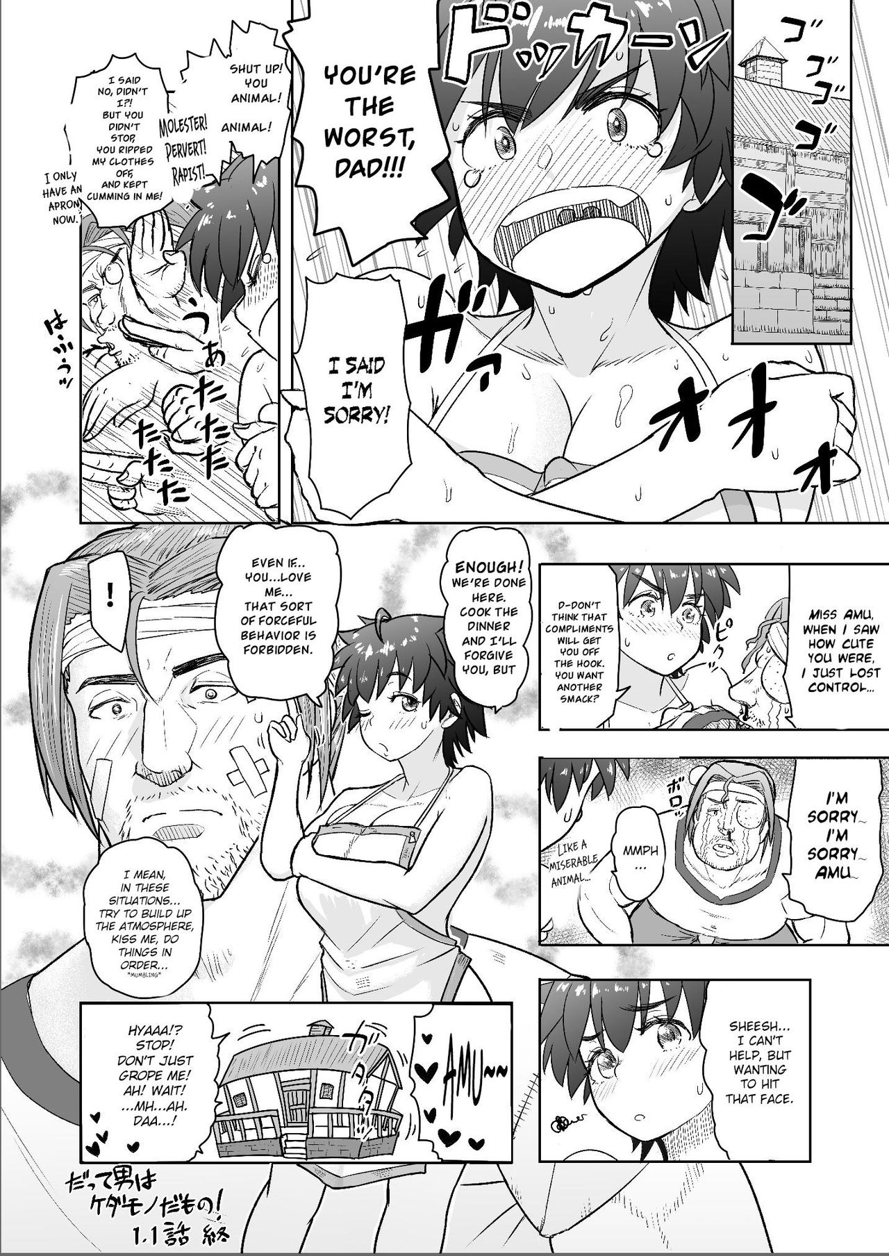 Men Are Animals, After All (Dragon Quest III) [Arimura Ario] 1.1 . Men Are Animals, After All - Chapter 1.1 (Dragon Quest III) [Arimura Ario] – page 22