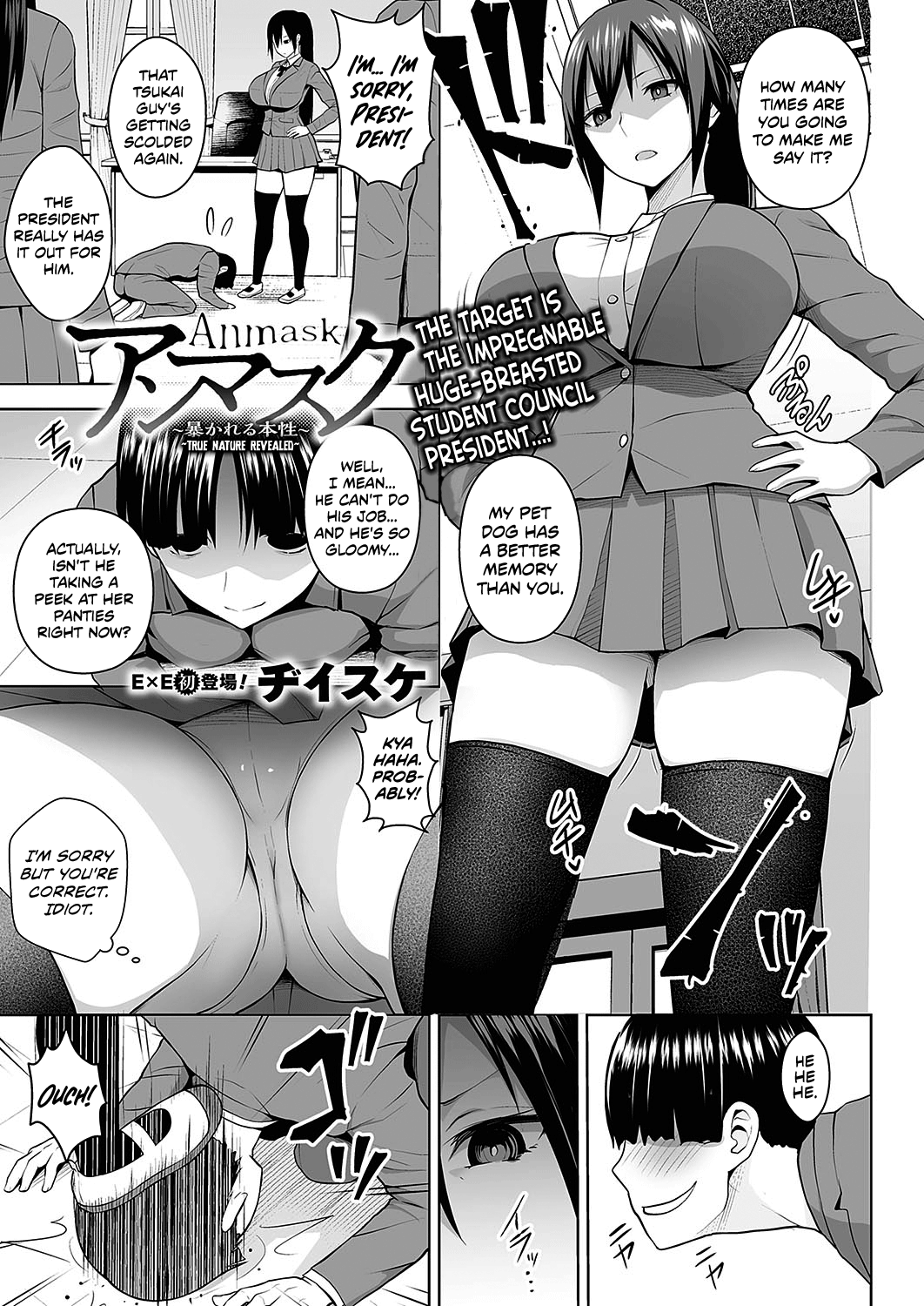 Unmask – True Nature Revealed [Diisuke] 1 . Unmask - True Nature Revealed - Chapter 1 [Diisuke] – page 1
