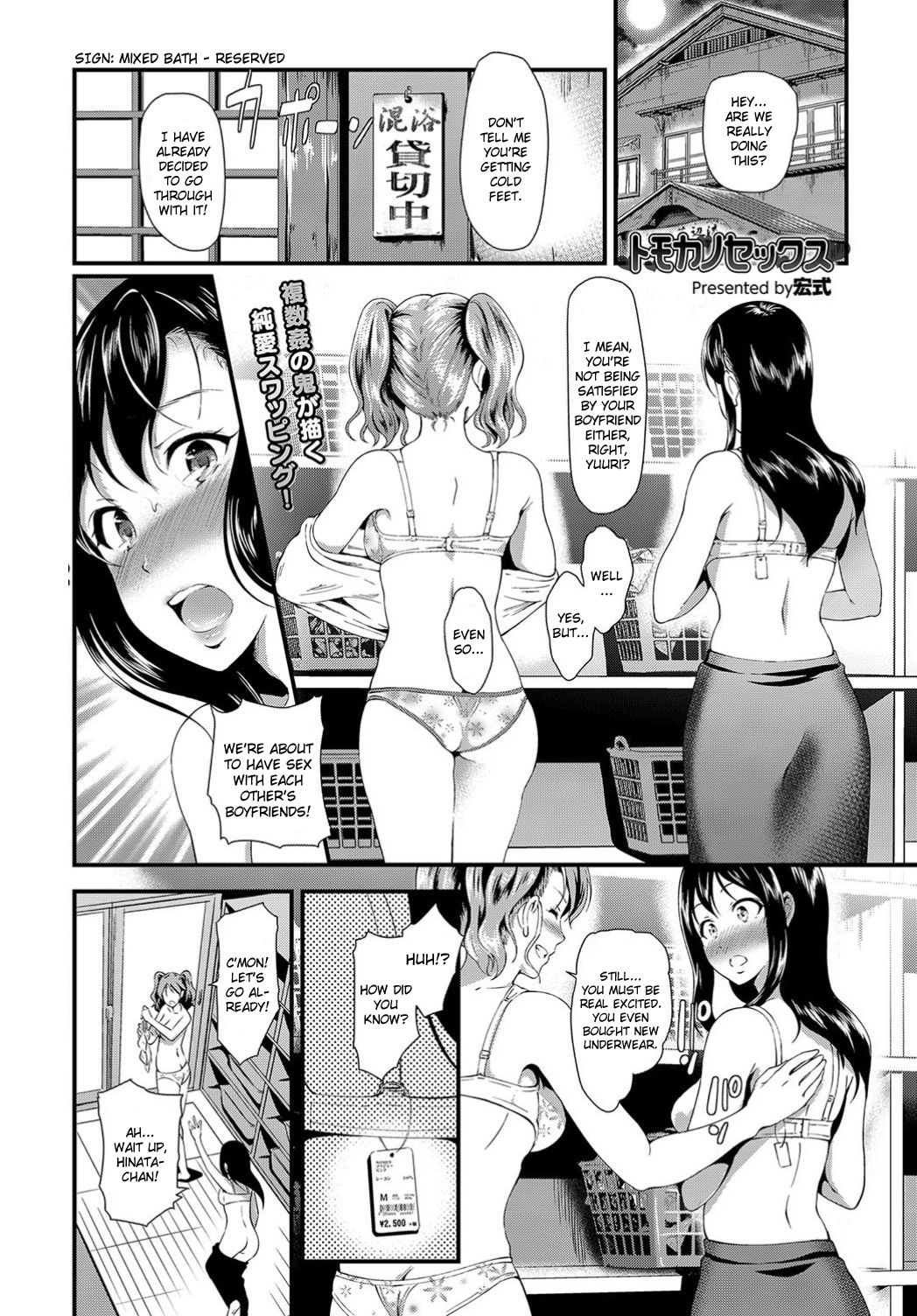 Tomokano Sex [Hiroshiki] 1 . Tomokano Sex - Chapter 1 [Hiroshiki] – page 1