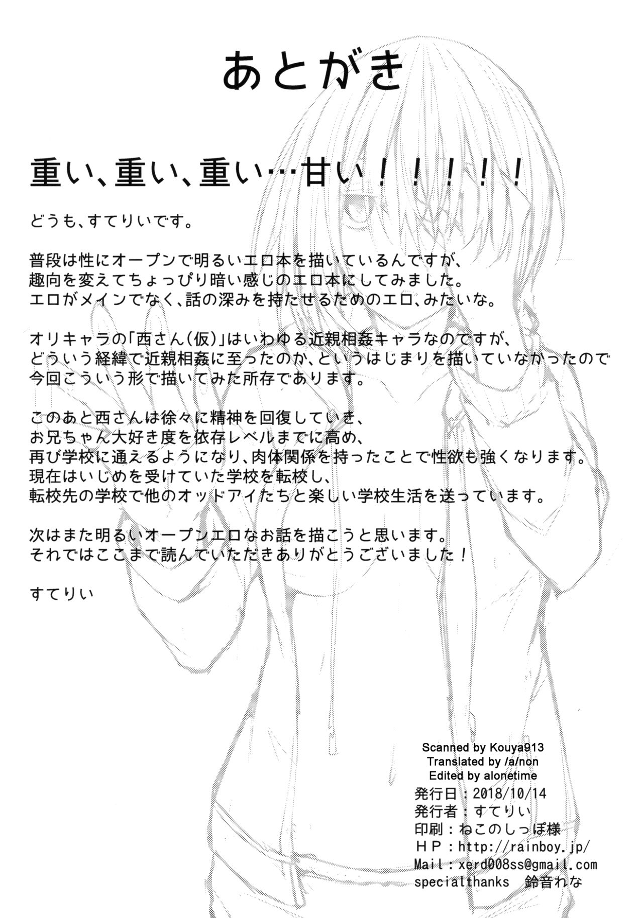 Provisional Name Zero [Stealyy] 1 . Provisional Name Zero - Chapter 1 [Stealyy] – page 25
