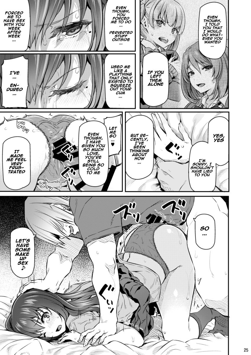 Suika [Matsukawa] 2 . Suika - Chapter 2 [Matsukawa] – page 24