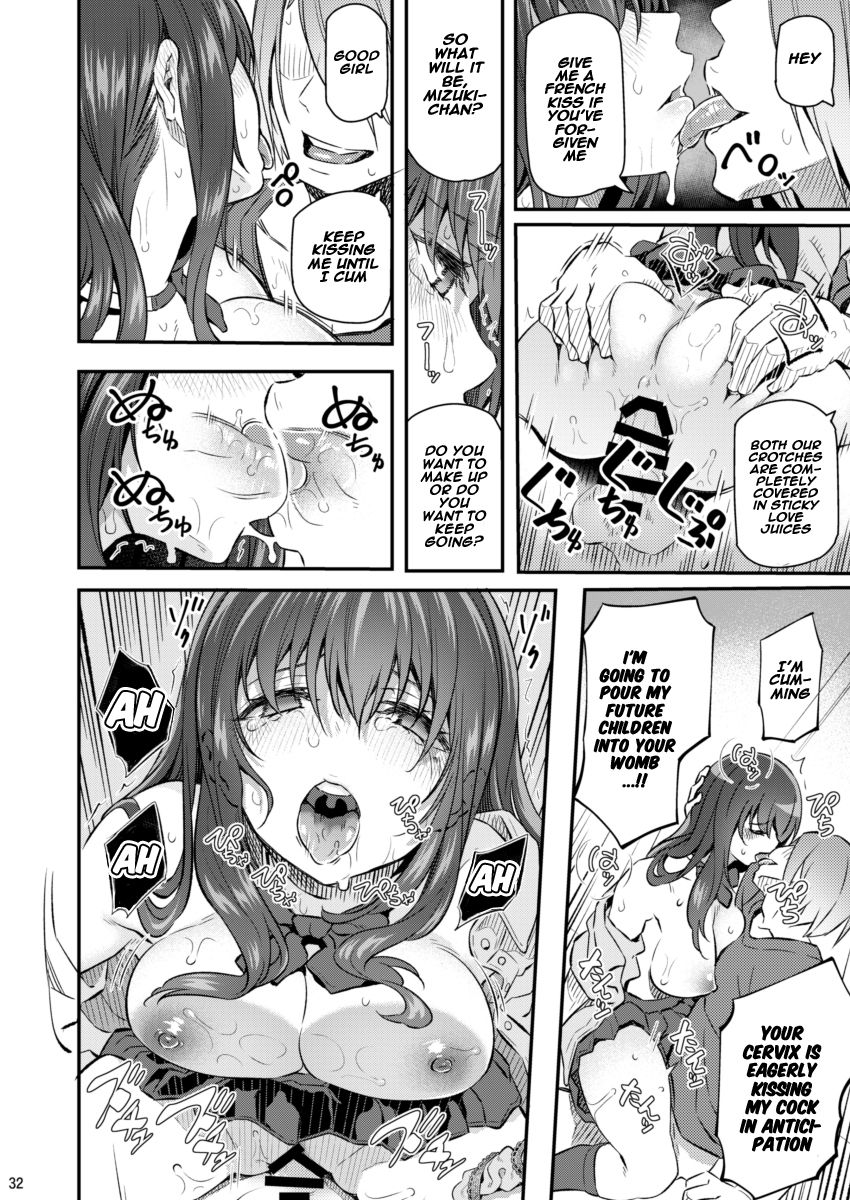 Suika [Matsukawa] 2 . Suika - Chapter 2 [Matsukawa] – page 31